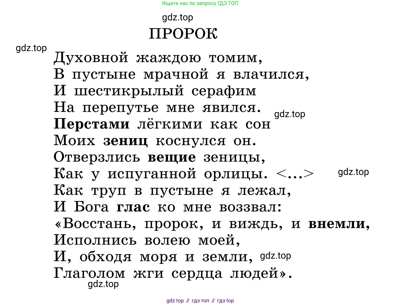 ГДЗ Русский язык, 6 класс Учебник, авторы: Баранов Михаил Трофимович, Ладыженская Таиса Алексеевна, Тростенцова Лидия Александровна, Ладыженская Наталия Вениаминовна, Дейкина Алевтина Дмитриевна, Антонова Любовь Геннадиевна, Григорян Лариса Трофимовна, Кулибаба Иван Иванович, издательство Просвещение, Москва, 2023, салатового цвета, Часть 1, страница 137, номер 267, Условие 2024 (продолжение 2)