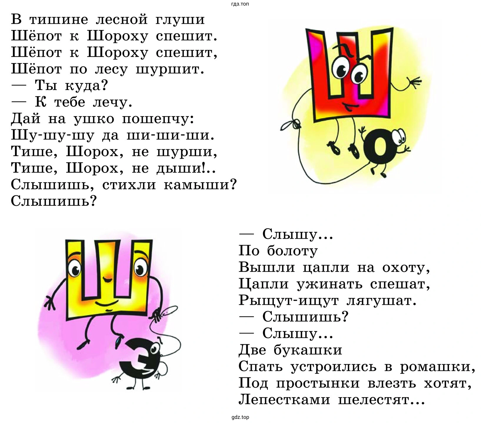 Отрывок из стихотворения В. Суслова «Слушал Шорох Тишину»