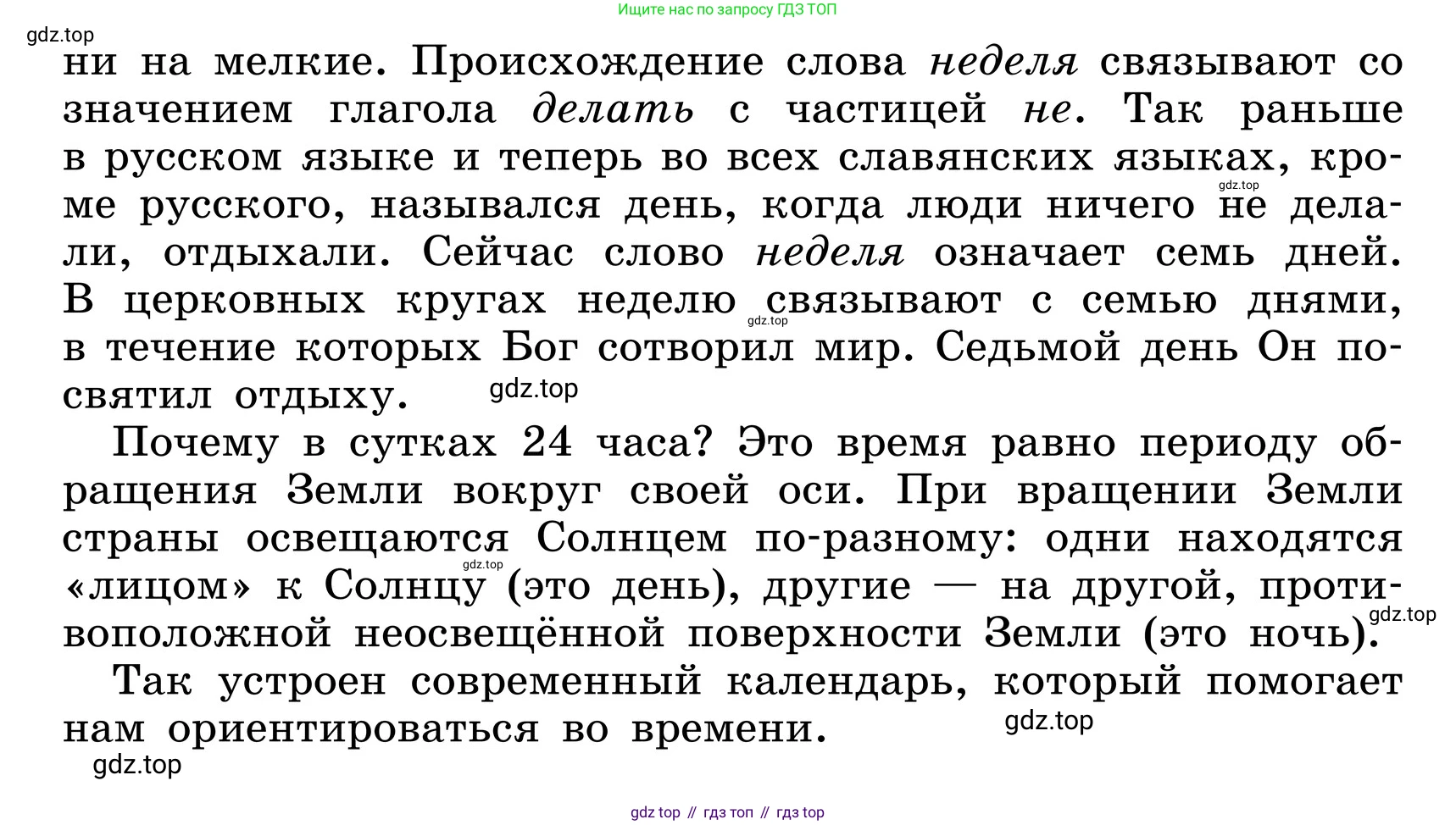 ГДЗ Русский язык, 6 класс Учебник, авторы: Баранов Михаил Трофимович, Ладыженская Таиса Алексеевна, Тростенцова Лидия Александровна, Ладыженская Наталия Вениаминовна, Дейкина Алевтина Дмитриевна, Антонова Любовь Геннадиевна, Григорян Лариса Трофимовна, Кулибаба Иван Иванович, издательство Просвещение, Москва, 2023, салатового цвета, Часть 1, страница 149, номер 288, Условие 2024 (продолжение 2)