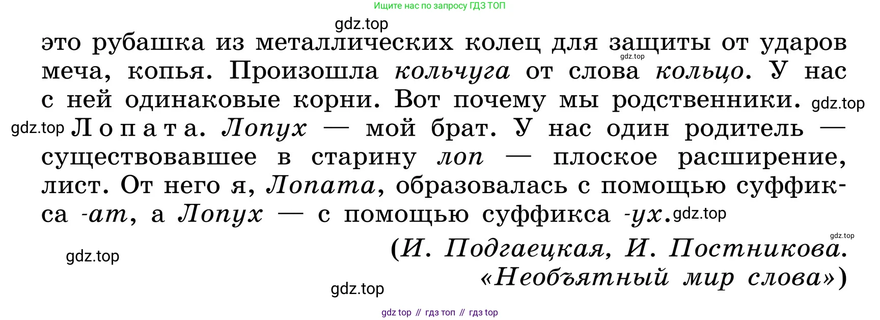 ГДЗ Русский язык, 6 класс Учебник, авторы: Баранов Михаил Трофимович, Ладыженская Таиса Алексеевна, Тростенцова Лидия Александровна, Ладыженская Наталия Вениаминовна, Дейкина Алевтина Дмитриевна, Антонова Любовь Геннадиевна, Григорян Лариса Трофимовна, Кулибаба Иван Иванович, издательство Просвещение, Москва, 2023, салатового цвета, Часть 1, страница 160, номер 307, Условие 2024 (продолжение 2)