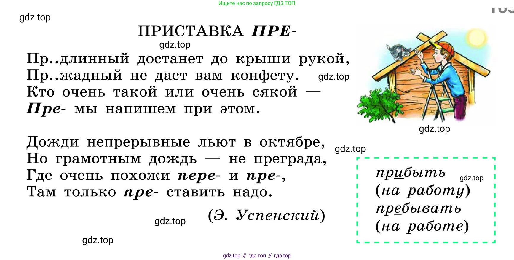 ГДЗ Русский язык, 6 класс Учебник, авторы: Баранов Михаил Трофимович, Ладыженская Таиса Алексеевна, Тростенцова Лидия Александровна, Ладыженская Наталия Вениаминовна, Дейкина Алевтина Дмитриевна, Антонова Любовь Геннадиевна, Григорян Лариса Трофимовна, Кулибаба Иван Иванович, издательство Просвещение, Москва, 2023, салатового цвета, Часть 1, страница 164, номер 314, Условие 2024 (продолжение 2)