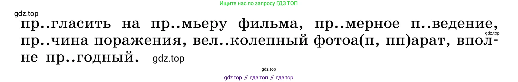 ГДЗ Русский язык, 6 класс Учебник, авторы: Баранов Михаил Трофимович, Ладыженская Таиса Алексеевна, Тростенцова Лидия Александровна, Ладыженская Наталия Вениаминовна, Дейкина Алевтина Дмитриевна, Антонова Любовь Геннадиевна, Григорян Лариса Трофимовна, Кулибаба Иван Иванович, издательство Просвещение, Москва, 2023, салатового цвета, Часть 1, страница 169, номер 326, Условие 2024 (продолжение 2)