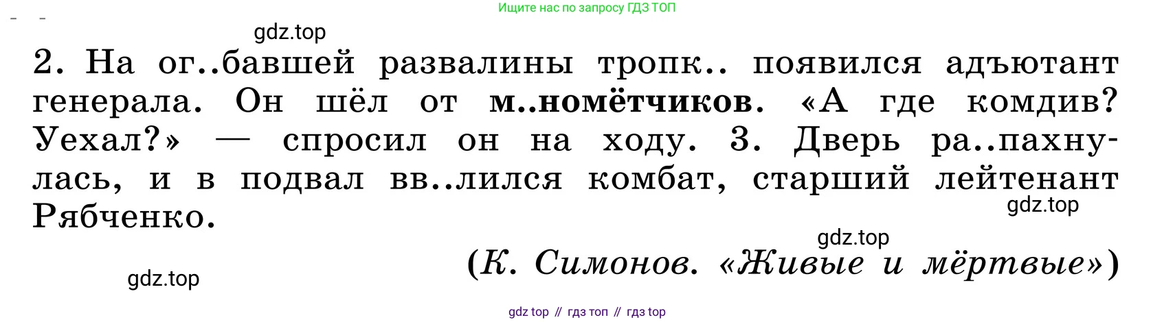 ГДЗ Русский язык, 6 класс Учебник, авторы: Баранов Михаил Трофимович, Ладыженская Таиса Алексеевна, Тростенцова Лидия Александровна, Ладыженская Наталия Вениаминовна, Дейкина Алевтина Дмитриевна, Антонова Любовь Геннадиевна, Григорян Лариса Трофимовна, Кулибаба Иван Иванович, издательство Просвещение, Москва, 2023, салатового цвета, Часть 1, страница 173, номер 335, Условие 2024 (продолжение 2)