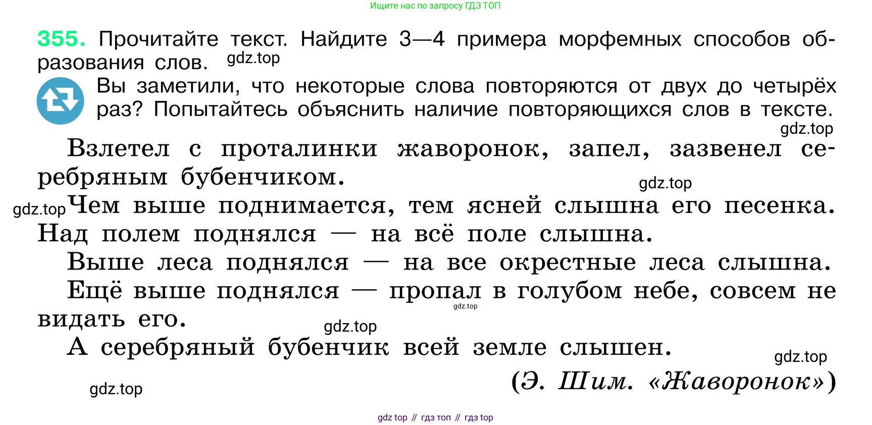ГДЗ Русский язык, 6 класс Учебник, авторы: Баранов Михаил Трофимович, Ладыженская Таиса Алексеевна, Тростенцова Лидия Александровна, Ладыженская Наталия Вениаминовна, Дейкина Алевтина Дмитриевна, Антонова Любовь Геннадиевна, Григорян Лариса Трофимовна, Кулибаба Иван Иванович, издательство Просвещение, Москва, 2023, салатового цвета, Часть 1, страница 180, номер 355, Условие 2024
