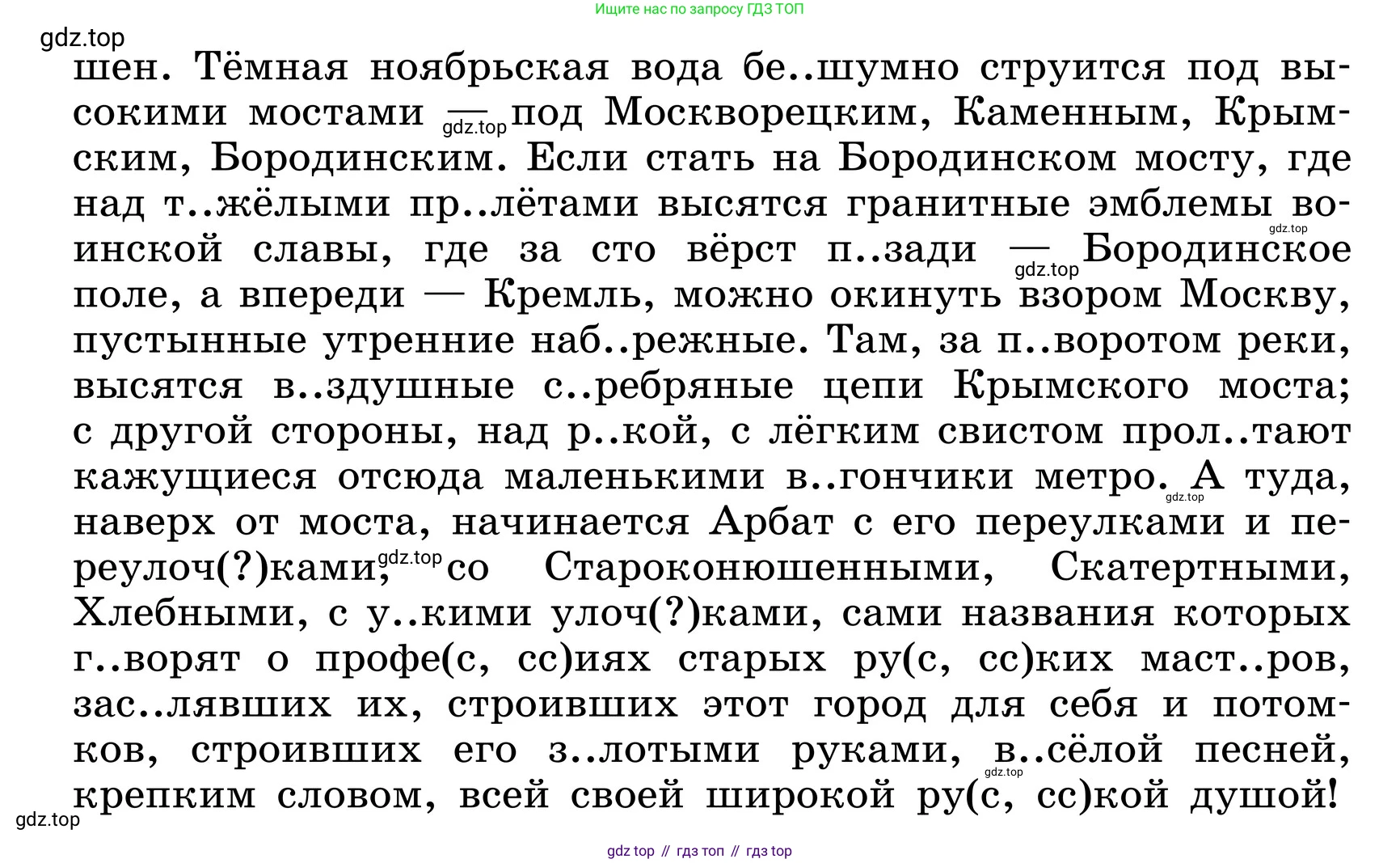 ГДЗ Русский язык, 6 класс Учебник, авторы: Баранов Михаил Трофимович, Ладыженская Таиса Алексеевна, Тростенцова Лидия Александровна, Ладыженская Наталия Вениаминовна, Дейкина Алевтина Дмитриевна, Антонова Любовь Геннадиевна, Григорян Лариса Трофимовна, Кулибаба Иван Иванович, издательство Просвещение, Москва, 2023, салатового цвета, Часть 1, страница 180, номер 356, Условие 2024 (продолжение 2)
