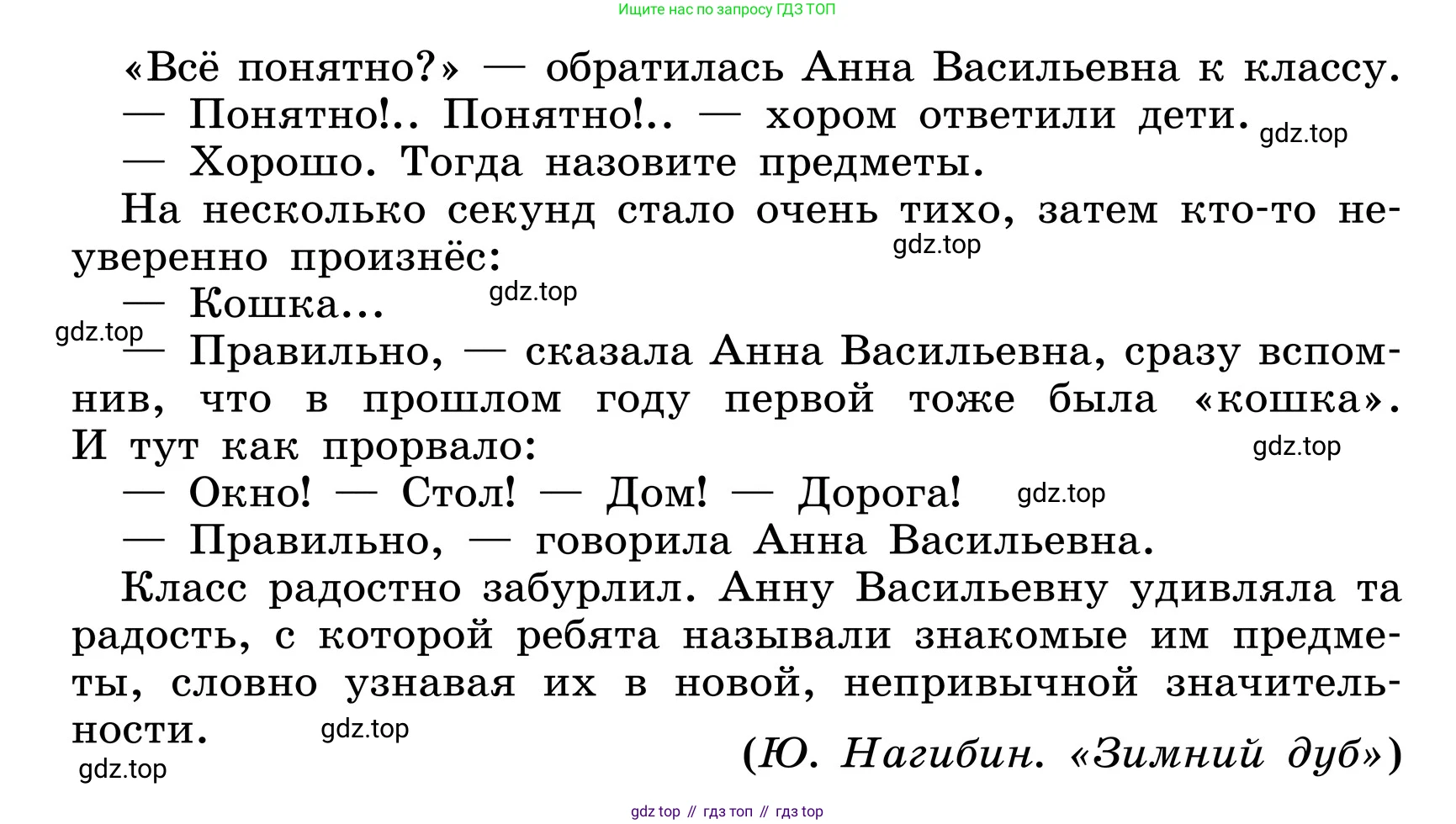ГДЗ Русский язык, 6 класс Учебник, авторы: Баранов Михаил Трофимович, Ладыженская Таиса Алексеевна, Тростенцова Лидия Александровна, Ладыженская Наталия Вениаминовна, Дейкина Алевтина Дмитриевна, Антонова Любовь Геннадиевна, Григорян Лариса Трофимовна, Кулибаба Иван Иванович, издательство Просвещение, Москва, 2023, салатового цвета, Часть 1, страница 183, номер 362, Условие 2024 (продолжение 2)
