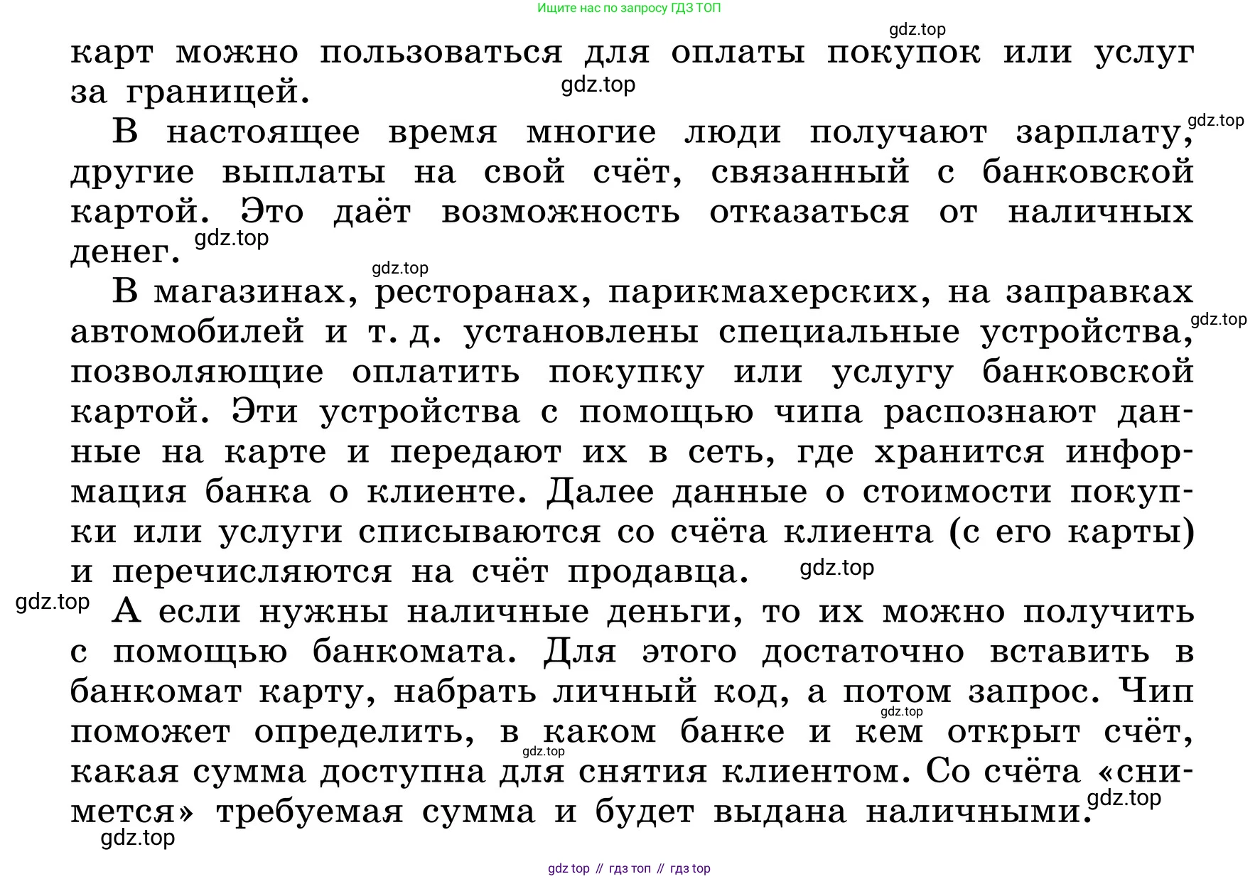 ГДЗ Русский язык, 6 класс Учебник, авторы: Баранов Михаил Трофимович, Ладыженская Таиса Алексеевна, Тростенцова Лидия Александровна, Ладыженская Наталия Вениаминовна, Дейкина Алевтина Дмитриевна, Антонова Любовь Геннадиевна, Григорян Лариса Трофимовна, Кулибаба Иван Иванович, издательство Просвещение, Москва, 2023, салатового цвета, Часть 1, страница 187, номер 374, Условие 2024 (продолжение 2)