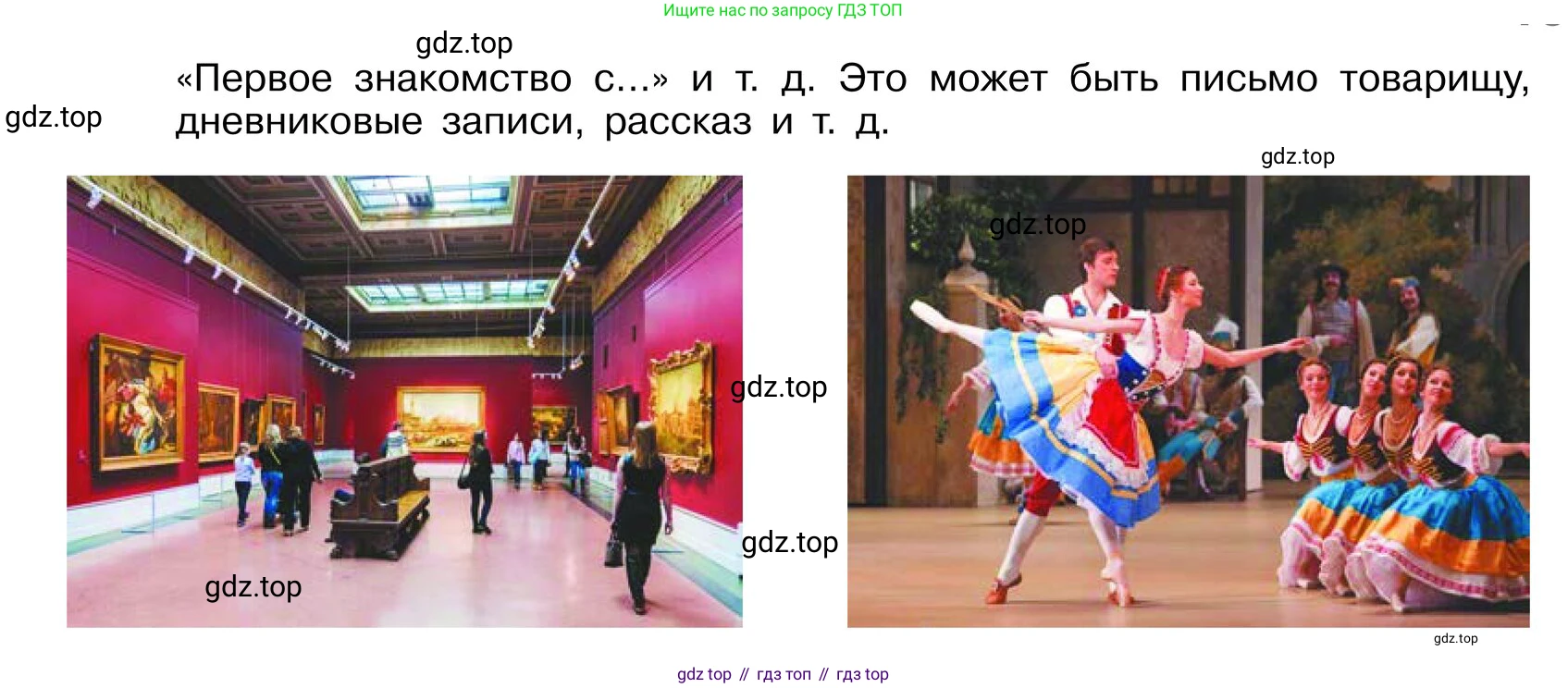 ГДЗ Русский язык, 6 класс Учебник, авторы: Баранов Михаил Трофимович, Ладыженская Таиса Алексеевна, Тростенцова Лидия Александровна, Ладыженская Наталия Вениаминовна, Дейкина Алевтина Дмитриевна, Антонова Любовь Геннадиевна, Григорян Лариса Трофимовна, Кулибаба Иван Иванович, издательство Просвещение, Москва, 2023, салатового цвета, Часть 1, страница 190, номер 377, Условие 2024 (продолжение 2)