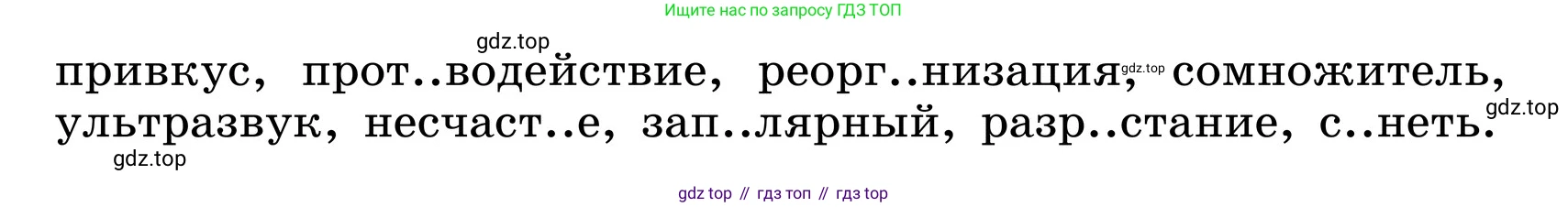 ГДЗ Русский язык, 6 класс Учебник, авторы: Баранов Михаил Трофимович, Ладыженская Таиса Алексеевна, Тростенцова Лидия Александровна, Ладыженская Наталия Вениаминовна, Дейкина Алевтина Дмитриевна, Антонова Любовь Геннадиевна, Григорян Лариса Трофимовна, Кулибаба Иван Иванович, издательство Просвещение, Москва, 2023, салатового цвета, Часть 1, страница 191, номер 378, Условие 2024 (продолжение 2)