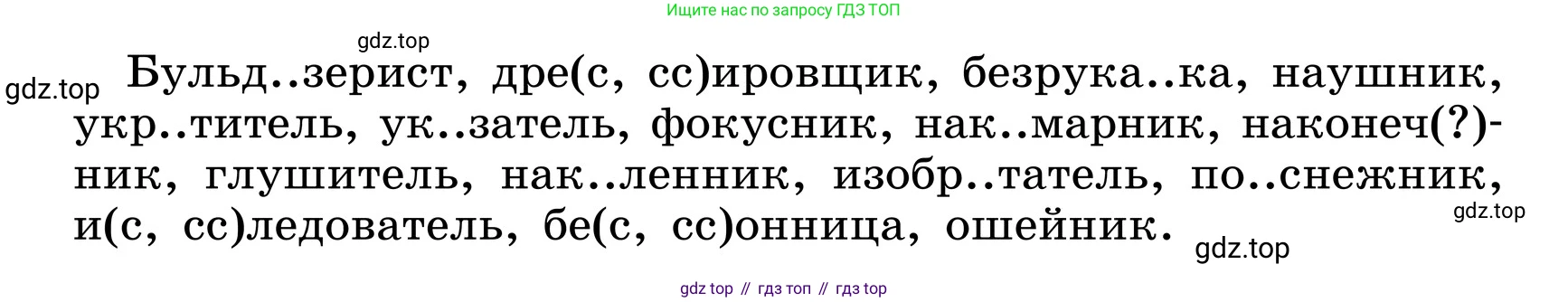 ГДЗ Русский язык, 6 класс Учебник, авторы: Баранов Михаил Трофимович, Ладыженская Таиса Алексеевна, Тростенцова Лидия Александровна, Ладыженская Наталия Вениаминовна, Дейкина Алевтина Дмитриевна, Антонова Любовь Геннадиевна, Григорян Лариса Трофимовна, Кулибаба Иван Иванович, издательство Просвещение, Москва, 2023, салатового цвета, Часть 1, страница 192, номер 382, Условие 2024 (продолжение 2)