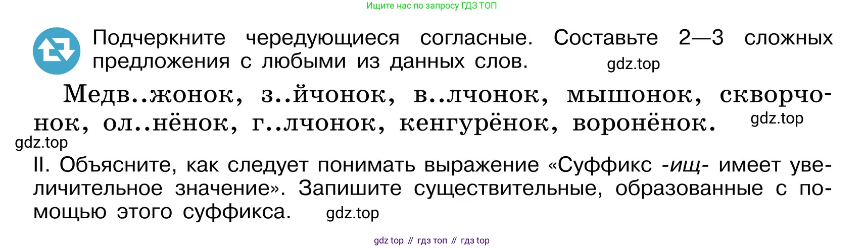 ГДЗ Русский язык, 6 класс Учебник, авторы: Баранов Михаил Трофимович, Ладыженская Таиса Алексеевна, Тростенцова Лидия Александровна, Ладыженская Наталия Вениаминовна, Дейкина Алевтина Дмитриевна, Антонова Любовь Геннадиевна, Григорян Лариса Трофимовна, Кулибаба Иван Иванович, издательство Просвещение, Москва, 2023, салатового цвета, Часть 1, страница 193, номер 386, Условие 2024 (продолжение 2)