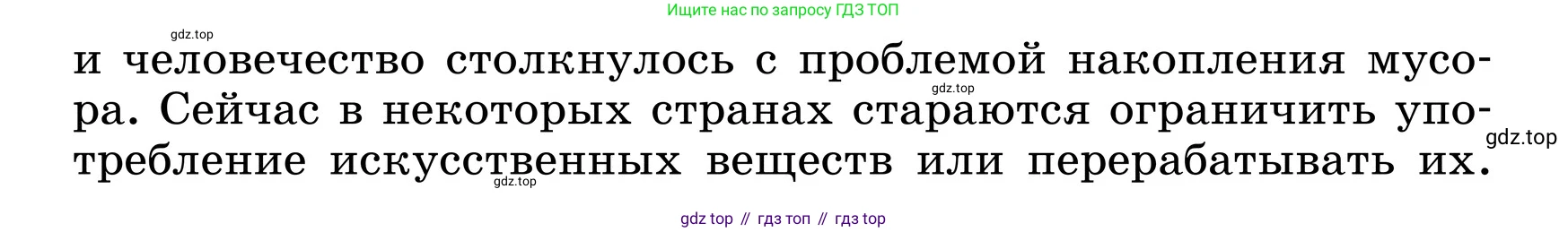 ГДЗ Русский язык, 6 класс Учебник, авторы: Баранов Михаил Трофимович, Ладыженская Таиса Алексеевна, Тростенцова Лидия Александровна, Ладыженская Наталия Вениаминовна, Дейкина Алевтина Дмитриевна, Антонова Любовь Геннадиевна, Григорян Лариса Трофимовна, Кулибаба Иван Иванович, издательство Просвещение, Москва, 2023, салатового цвета, Часть 1, страница 196, номер 392, Условие 2024 (продолжение 2)