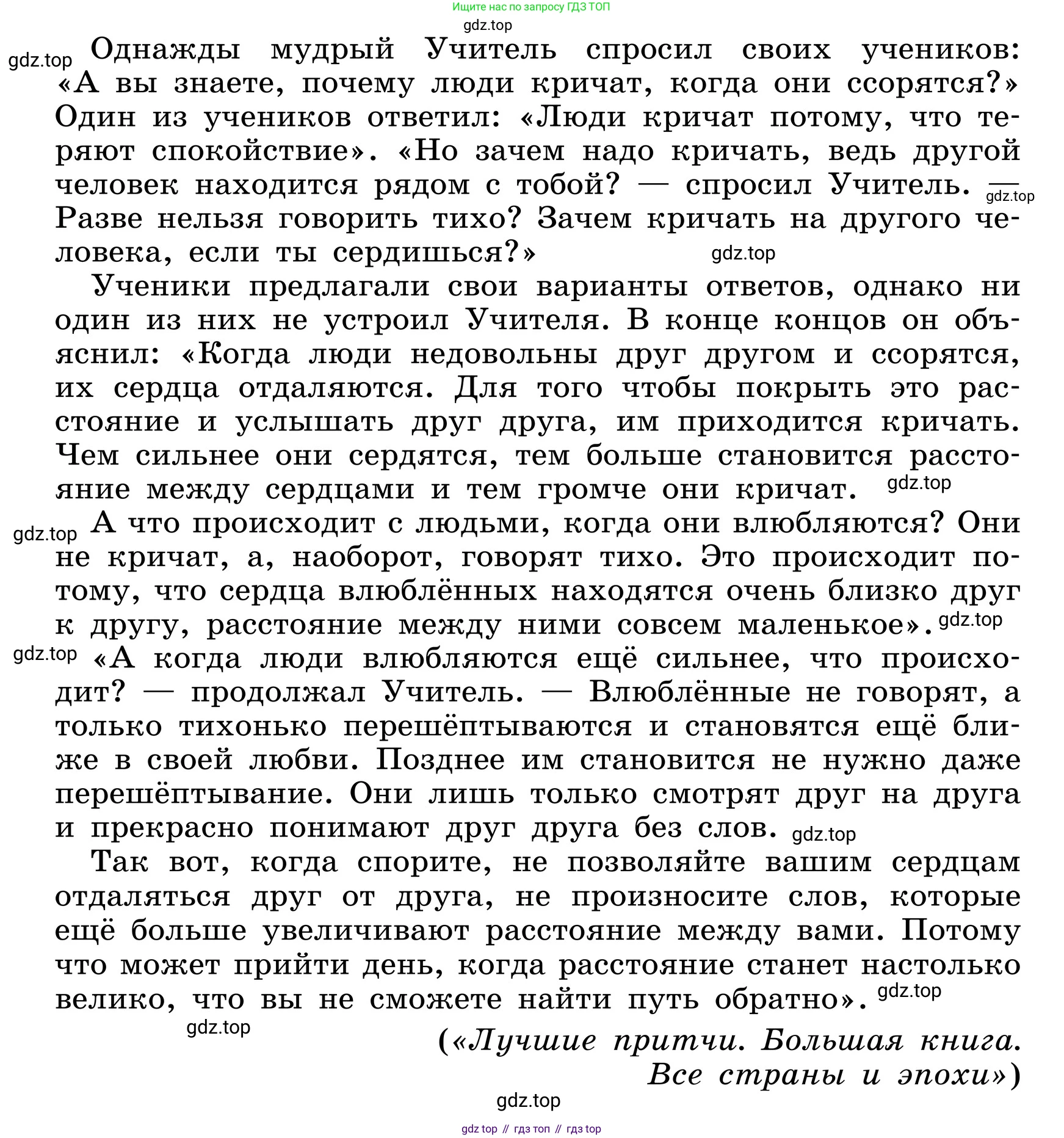 ГДЗ Русский язык, 6 класс Учебник, авторы: Баранов Михаил Трофимович, Ладыженская Таиса Алексеевна, Тростенцова Лидия Александровна, Ладыженская Наталия Вениаминовна, Дейкина Алевтина Дмитриевна, Антонова Любовь Геннадиевна, Григорян Лариса Трофимовна, Кулибаба Иван Иванович, издательство Просвещение, Москва, 2023, салатового цвета, Часть 1, страница 198, номер 396, Условие 2024 (продолжение 2)