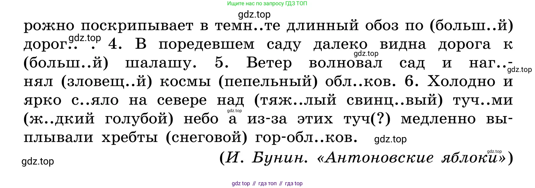 ГДЗ Русский язык, 6 класс Учебник, авторы: Баранов Михаил Трофимович, Ладыженская Таиса Алексеевна, Тростенцова Лидия Александровна, Ладыженская Наталия Вениаминовна, Дейкина Алевтина Дмитриевна, Антонова Любовь Геннадиевна, Григорян Лариса Трофимовна, Кулибаба Иван Иванович, издательство Просвещение, Москва, 2023, салатового цвета, Часть 2, страница 6, номер 411, Условие 2024 (продолжение 2)
