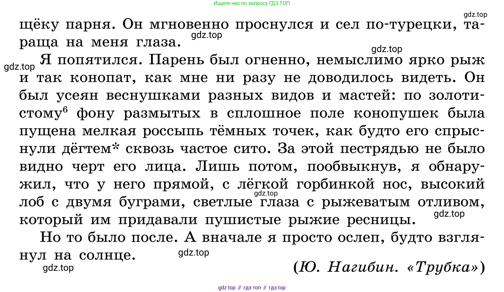 ГДЗ Русский язык, 6 класс Учебник, авторы: Баранов Михаил Трофимович, Ладыженская Таиса Алексеевна, Тростенцова Лидия Александровна, Ладыженская Наталия Вениаминовна, Дейкина Алевтина Дмитриевна, Антонова Любовь Геннадиевна, Григорян Лариса Трофимовна, Кулибаба Иван Иванович, издательство Просвещение, Москва, 2023, салатового цвета, Часть 2, страница 8, номер 415, Условие 2024 (продолжение 2)