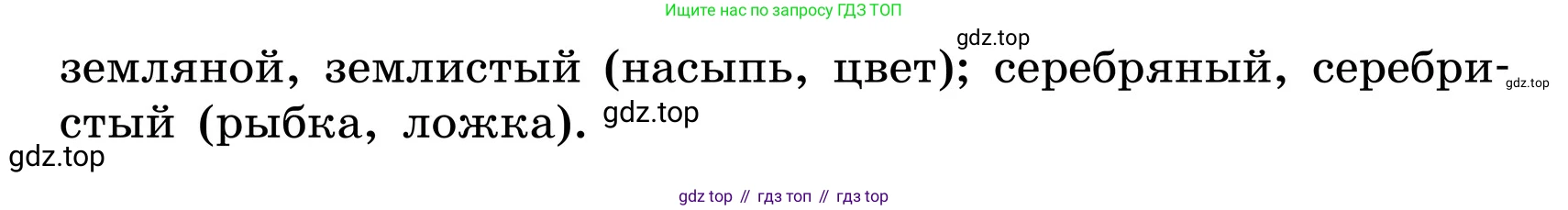 ГДЗ Русский язык, 6 класс Учебник, авторы: Баранов Михаил Трофимович, Ладыженская Таиса Алексеевна, Тростенцова Лидия Александровна, Ладыженская Наталия Вениаминовна, Дейкина Алевтина Дмитриевна, Антонова Любовь Геннадиевна, Григорян Лариса Трофимовна, Кулибаба Иван Иванович, издательство Просвещение, Москва, 2023, салатового цвета, Часть 2, страница 12, номер 423, Условие 2024 (продолжение 2)