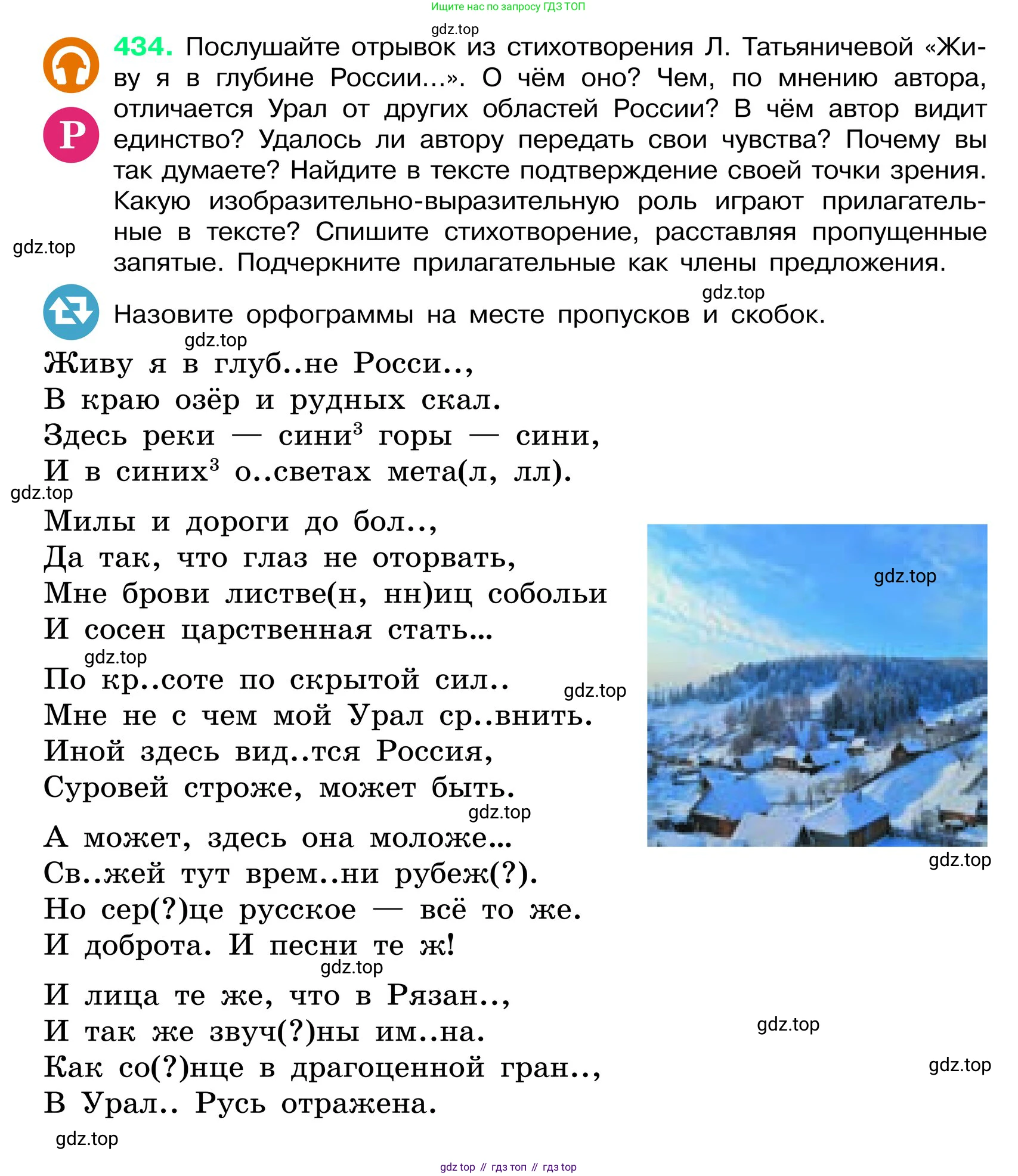 ГДЗ Русский язык, 6 класс Учебник, авторы: Баранов Михаил Трофимович, Ладыженская Таиса Алексеевна, Тростенцова Лидия Александровна, Ладыженская Наталия Вениаминовна, Дейкина Алевтина Дмитриевна, Антонова Любовь Геннадиевна, Григорян Лариса Трофимовна, Кулибаба Иван Иванович, издательство Просвещение, Москва, 2023, салатового цвета, Часть 2, страница 17, номер 434, Условие 2024