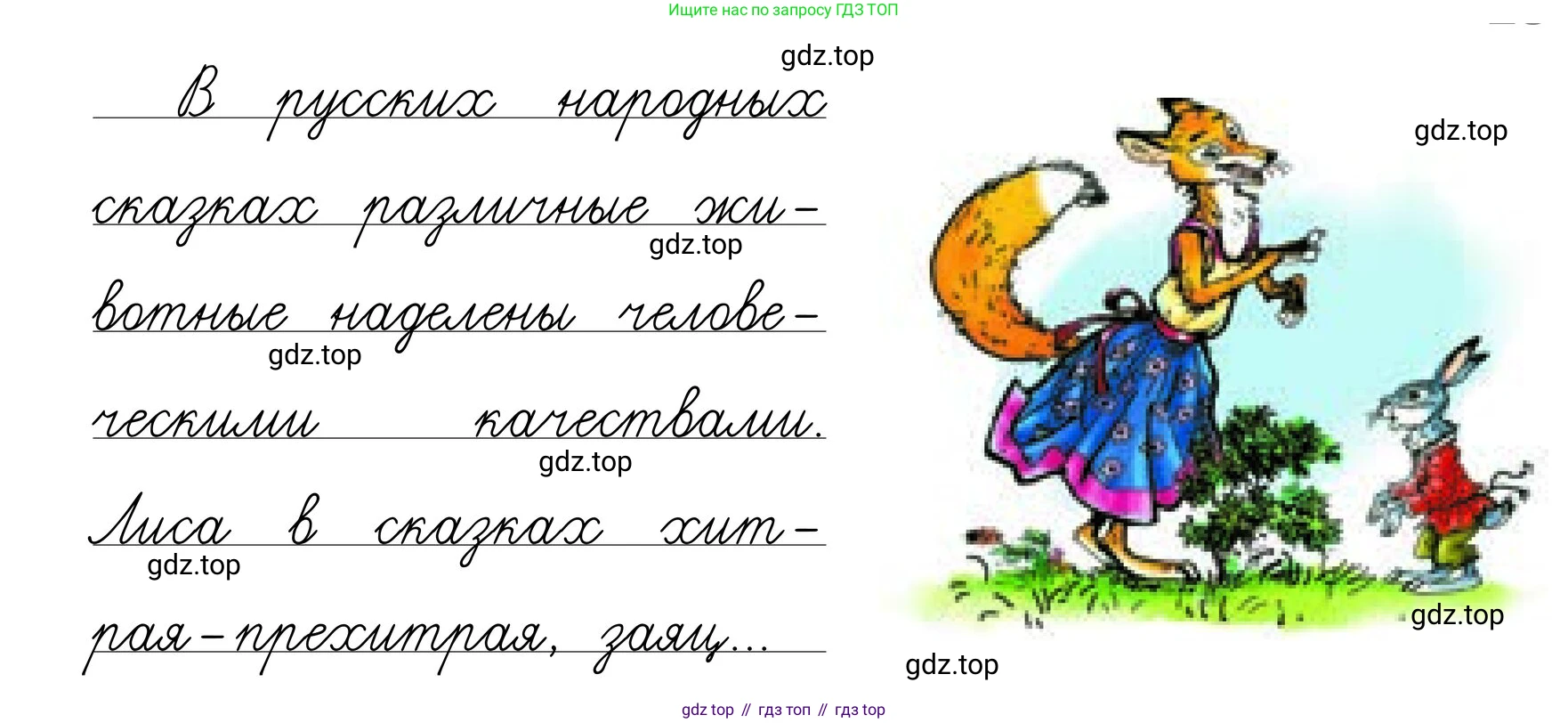 ГДЗ Русский язык, 6 класс Учебник, авторы: Баранов Михаил Трофимович, Ладыженская Таиса Алексеевна, Тростенцова Лидия Александровна, Ладыженская Наталия Вениаминовна, Дейкина Алевтина Дмитриевна, Антонова Любовь Геннадиевна, Григорян Лариса Трофимовна, Кулибаба Иван Иванович, издательство Просвещение, Москва, 2023, салатового цвета, Часть 2, страница 22, номер 443, Условие 2024 (продолжение 2)