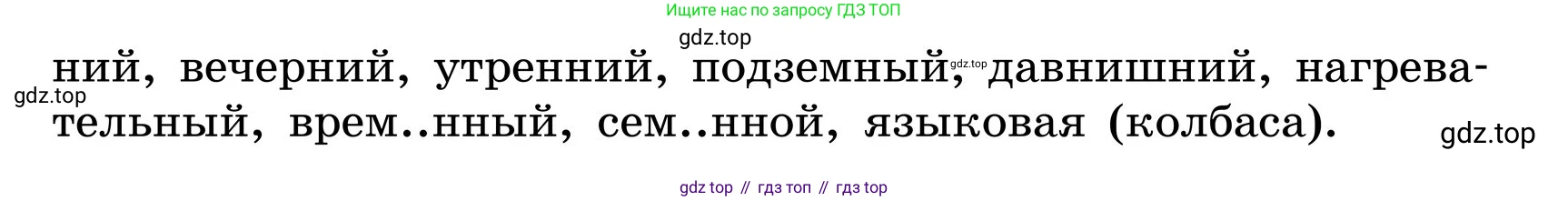ГДЗ Русский язык, 6 класс Учебник, авторы: Баранов Михаил Трофимович, Ладыженская Таиса Алексеевна, Тростенцова Лидия Александровна, Ладыженская Наталия Вениаминовна, Дейкина Алевтина Дмитриевна, Антонова Любовь Геннадиевна, Григорян Лариса Трофимовна, Кулибаба Иван Иванович, издательство Просвещение, Москва, 2023, салатового цвета, Часть 2, страница 24, номер 446, Условие 2024 (продолжение 2)