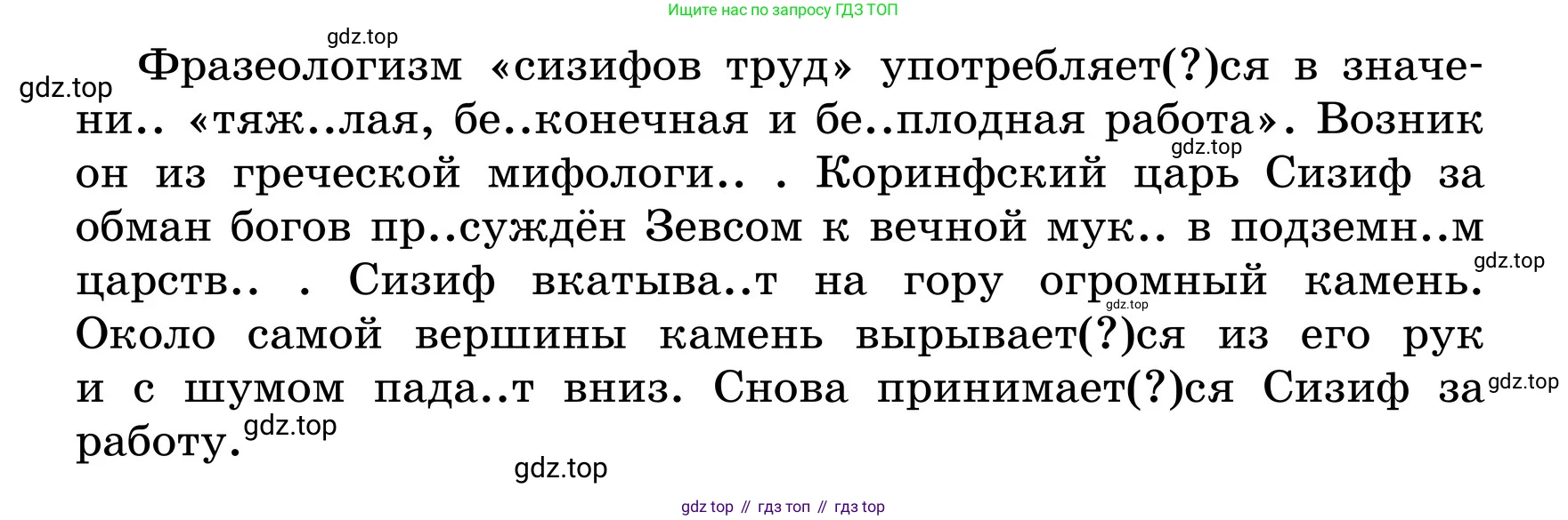 ГДЗ Русский язык, 6 класс Учебник, авторы: Баранов Михаил Трофимович, Ладыженская Таиса Алексеевна, Тростенцова Лидия Александровна, Ладыженская Наталия Вениаминовна, Дейкина Алевтина Дмитриевна, Антонова Любовь Геннадиевна, Григорян Лариса Трофимовна, Кулибаба Иван Иванович, издательство Просвещение, Москва, 2023, салатового цвета, Часть 2, страница 25, номер 449, Условие 2024 (продолжение 2)