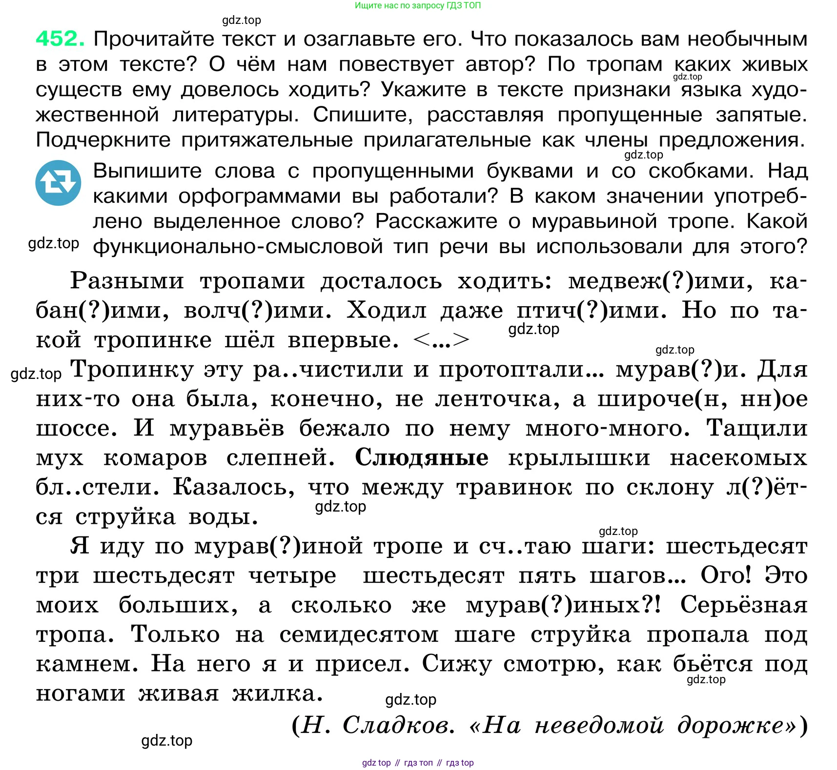 ГДЗ Русский язык, 6 класс Учебник, авторы: Баранов Михаил Трофимович, Ладыженская Таиса Алексеевна, Тростенцова Лидия Александровна, Ладыженская Наталия Вениаминовна, Дейкина Алевтина Дмитриевна, Антонова Любовь Геннадиевна, Григорян Лариса Трофимовна, Кулибаба Иван Иванович, издательство Просвещение, Москва, 2023, салатового цвета, Часть 2, страница 27, номер 452, Условие 2024