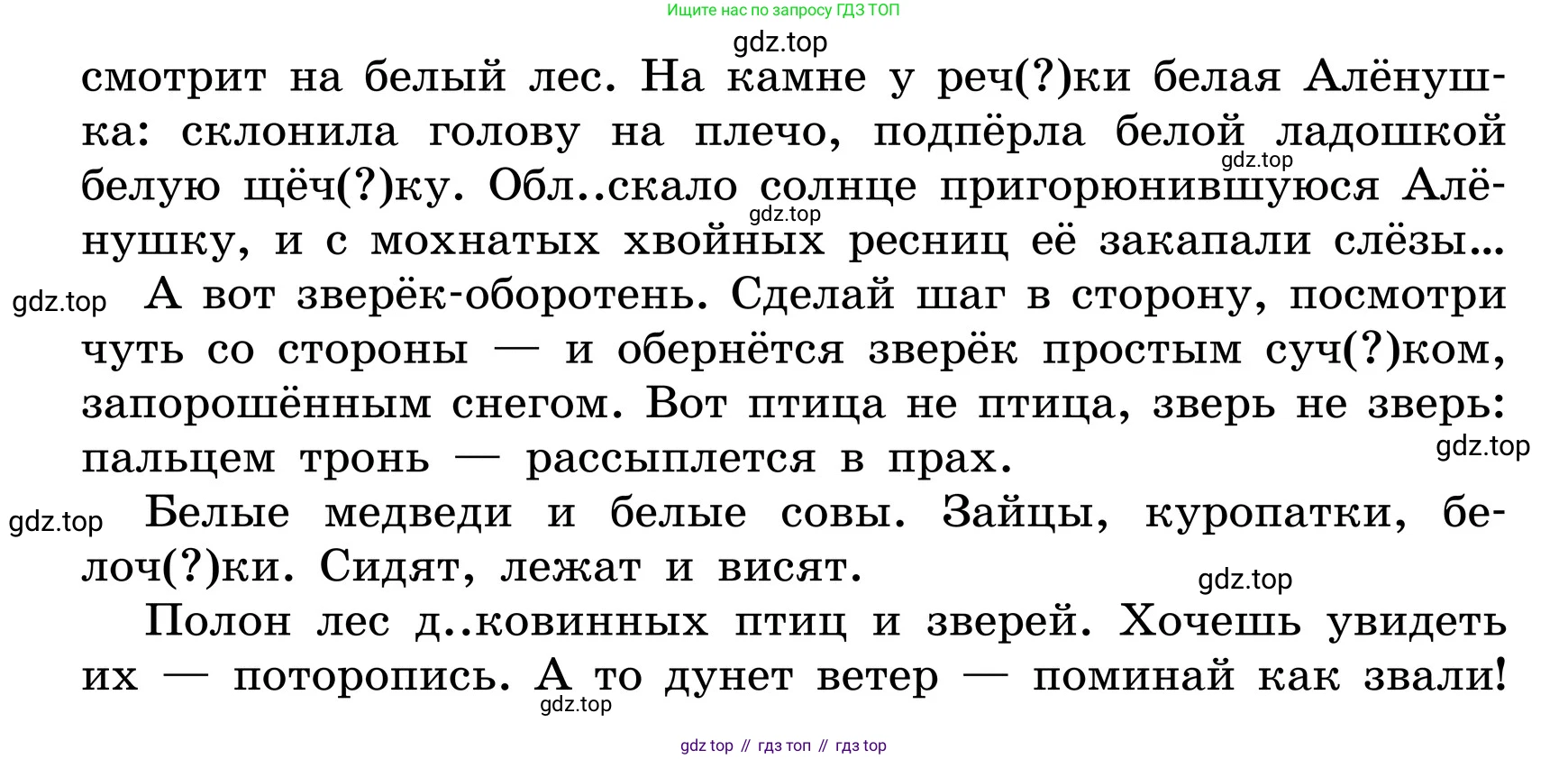 ГДЗ Русский язык, 6 класс Учебник, авторы: Баранов Михаил Трофимович, Ладыженская Таиса Алексеевна, Тростенцова Лидия Александровна, Ладыженская Наталия Вениаминовна, Дейкина Алевтина Дмитриевна, Антонова Любовь Геннадиевна, Григорян Лариса Трофимовна, Кулибаба Иван Иванович, издательство Просвещение, Москва, 2023, салатового цвета, Часть 2, страница 30, номер 457, Условие 2024 (продолжение 2)