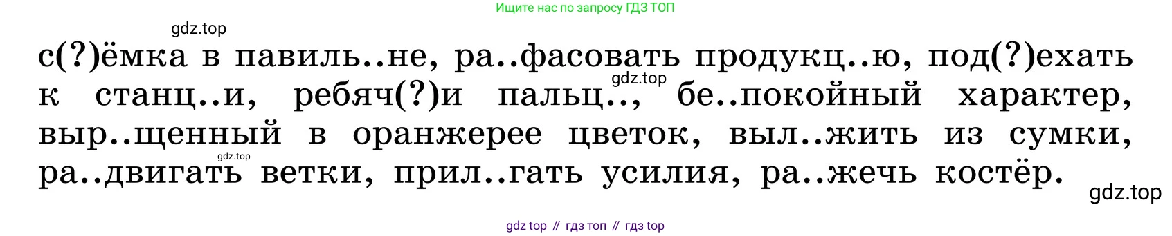 ГДЗ Русский язык, 6 класс Учебник, авторы: Баранов Михаил Трофимович, Ладыженская Таиса Алексеевна, Тростенцова Лидия Александровна, Ладыженская Наталия Вениаминовна, Дейкина Алевтина Дмитриевна, Антонова Любовь Геннадиевна, Григорян Лариса Трофимовна, Кулибаба Иван Иванович, издательство Просвещение, Москва, 2023, салатового цвета, Часть 1, страница 21, номер 46, Условие 2024 (продолжение 2)