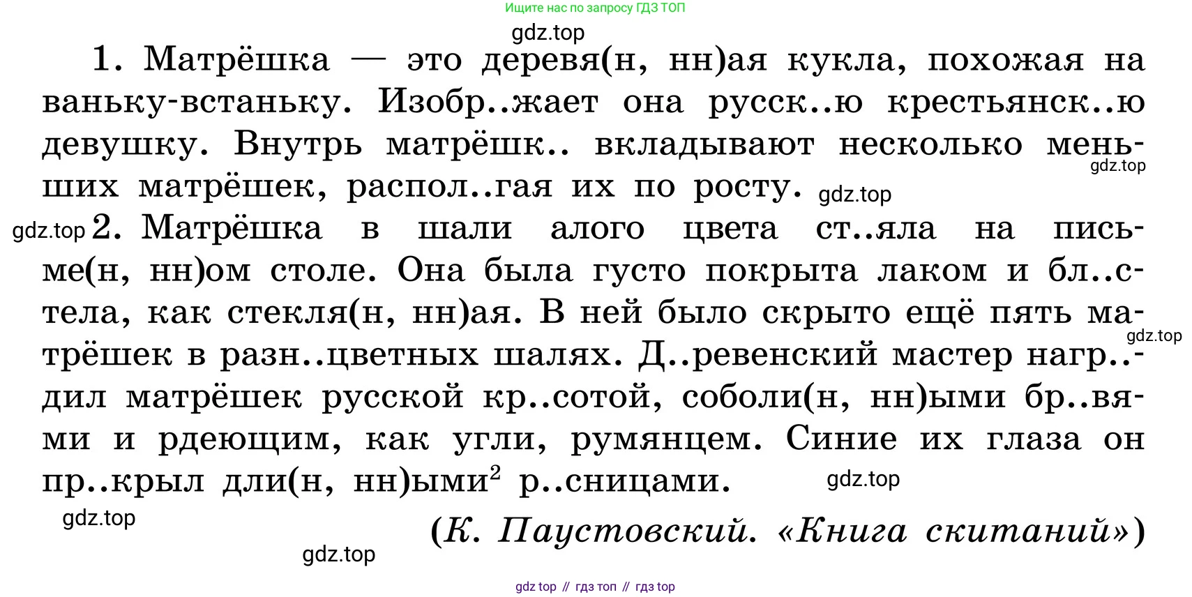 ГДЗ Русский язык, 6 класс Учебник, авторы: Баранов Михаил Трофимович, Ладыженская Таиса Алексеевна, Тростенцова Лидия Александровна, Ладыженская Наталия Вениаминовна, Дейкина Алевтина Дмитриевна, Антонова Любовь Геннадиевна, Григорян Лариса Трофимовна, Кулибаба Иван Иванович, издательство Просвещение, Москва, 2023, салатового цвета, Часть 2, страница 35, номер 471, Условие 2024 (продолжение 2)