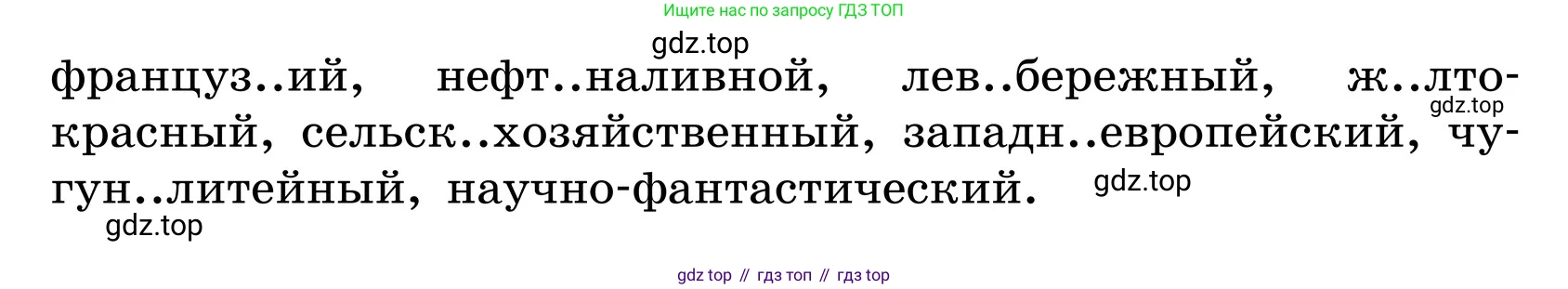 ГДЗ Русский язык, 6 класс Учебник, авторы: Баранов Михаил Трофимович, Ладыженская Таиса Алексеевна, Тростенцова Лидия Александровна, Ладыженская Наталия Вениаминовна, Дейкина Алевтина Дмитриевна, Антонова Любовь Геннадиевна, Григорян Лариса Трофимовна, Кулибаба Иван Иванович, издательство Просвещение, Москва, 2023, салатового цвета, Часть 2, страница 39, номер 478, Условие 2024 (продолжение 2)