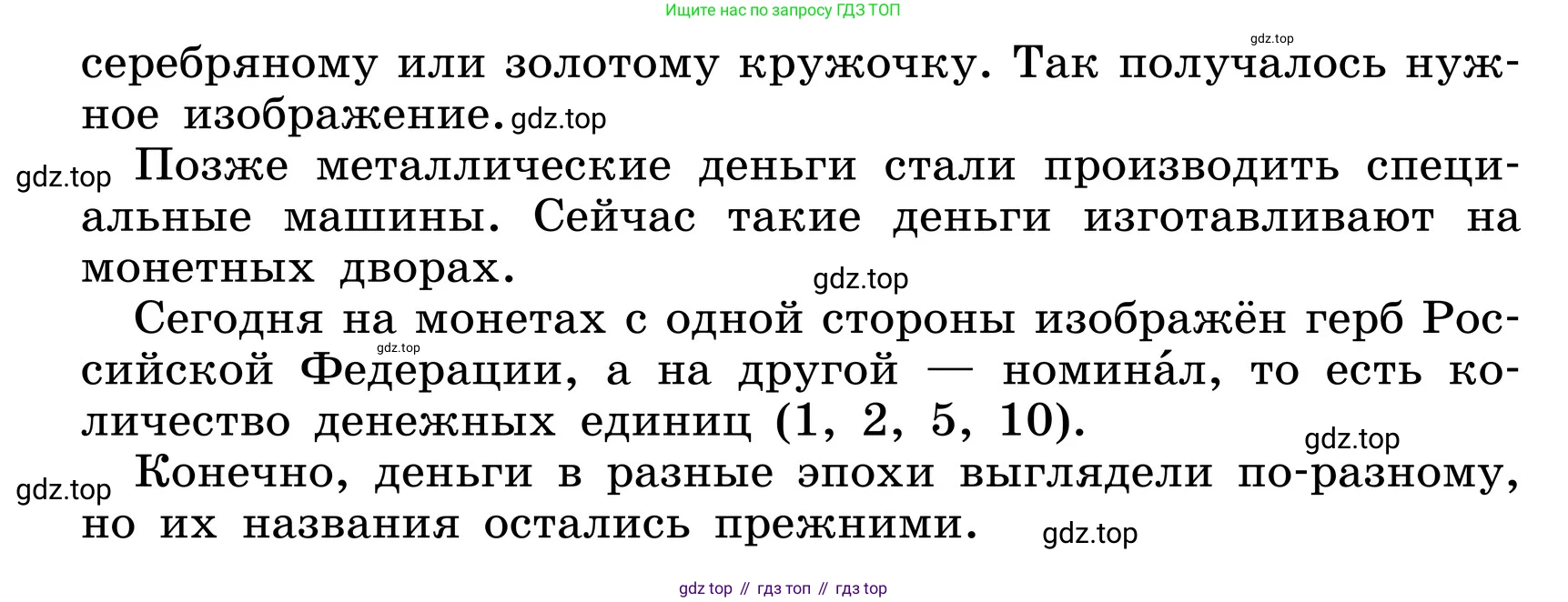 ГДЗ Русский язык, 6 класс Учебник, авторы: Баранов Михаил Трофимович, Ладыженская Таиса Алексеевна, Тростенцова Лидия Александровна, Ладыженская Наталия Вениаминовна, Дейкина Алевтина Дмитриевна, Антонова Любовь Геннадиевна, Григорян Лариса Трофимовна, Кулибаба Иван Иванович, издательство Просвещение, Москва, 2023, салатового цвета, Часть 1, страница 22, номер 48, Условие 2024 (продолжение 2)