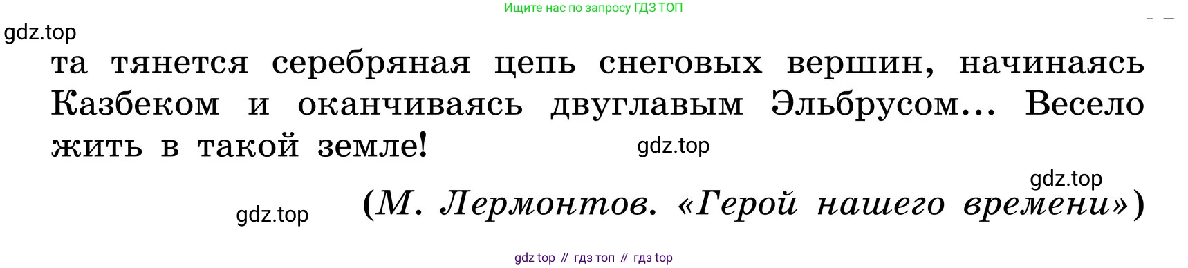 ГДЗ Русский язык, 6 класс Учебник, авторы: Баранов Михаил Трофимович, Ладыженская Таиса Алексеевна, Тростенцова Лидия Александровна, Ладыженская Наталия Вениаминовна, Дейкина Алевтина Дмитриевна, Антонова Любовь Геннадиевна, Григорян Лариса Трофимовна, Кулибаба Иван Иванович, издательство Просвещение, Москва, 2023, салатового цвета, Часть 2, страница 44, номер 489, Условие 2024 (продолжение 2)