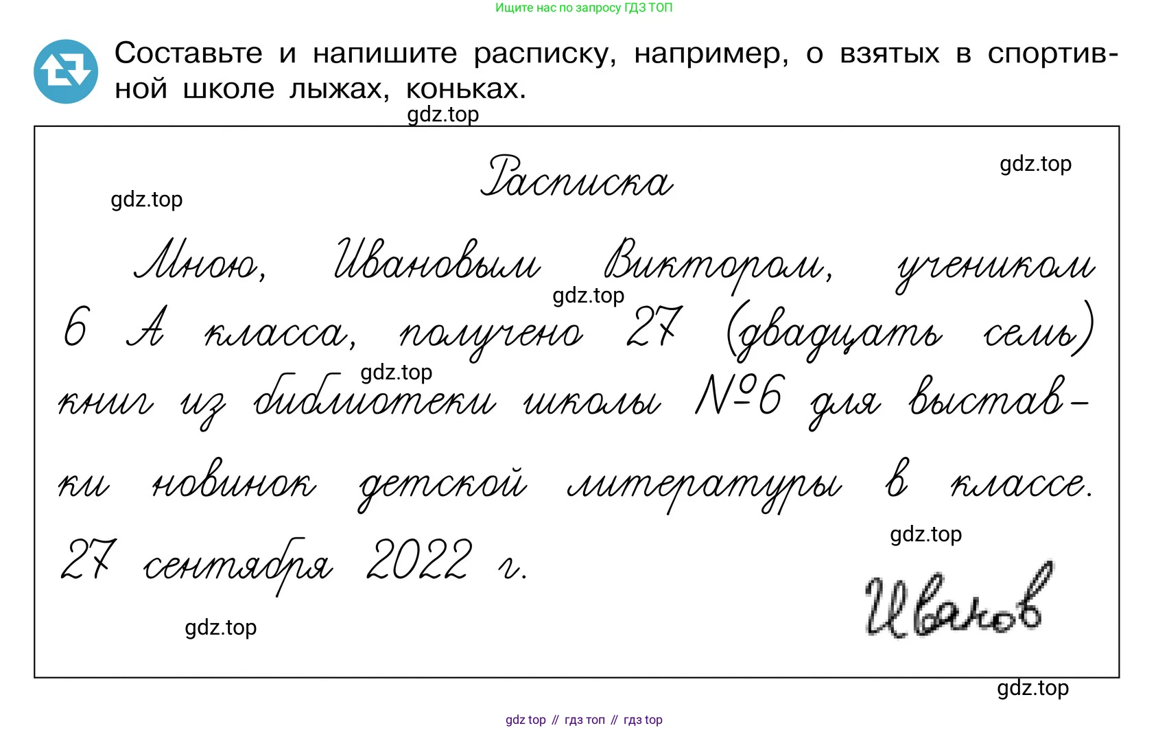 ГДЗ Русский язык, 6 класс Учебник, авторы: Баранов Михаил Трофимович, Ладыженская Таиса Алексеевна, Тростенцова Лидия Александровна, Ладыженская Наталия Вениаминовна, Дейкина Алевтина Дмитриевна, Антонова Любовь Геннадиевна, Григорян Лариса Трофимовна, Кулибаба Иван Иванович, издательство Просвещение, Москва, 2023, салатового цвета, Часть 2, страница 51, номер 500, Условие 2024 (продолжение 2)