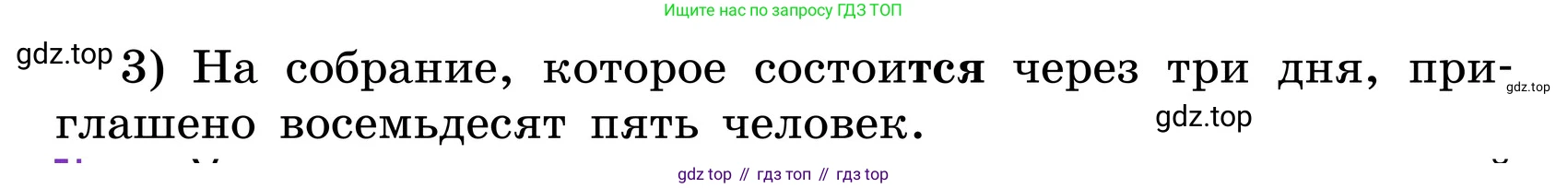 ГДЗ Русский язык, 6 класс Учебник, авторы: Баранов Михаил Трофимович, Ладыженская Таиса Алексеевна, Тростенцова Лидия Александровна, Ладыженская Наталия Вениаминовна, Дейкина Алевтина Дмитриевна, Антонова Любовь Геннадиевна, Григорян Лариса Трофимовна, Кулибаба Иван Иванович, издательство Просвещение, Москва, 2023, салатового цвета, Часть 2, страница 53, номер 504, Условие 2024 (продолжение 2)