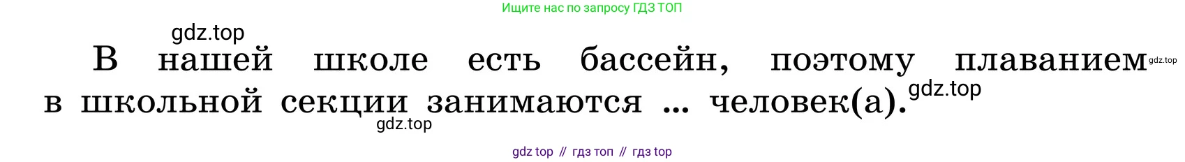 ГДЗ Русский язык, 6 класс Учебник, авторы: Баранов Михаил Трофимович, Ладыженская Таиса Алексеевна, Тростенцова Лидия Александровна, Ладыженская Наталия Вениаминовна, Дейкина Алевтина Дмитриевна, Антонова Любовь Геннадиевна, Григорян Лариса Трофимовна, Кулибаба Иван Иванович, издательство Просвещение, Москва, 2023, салатового цвета, Часть 2, страница 54, номер 508, Условие 2024 (продолжение 2)