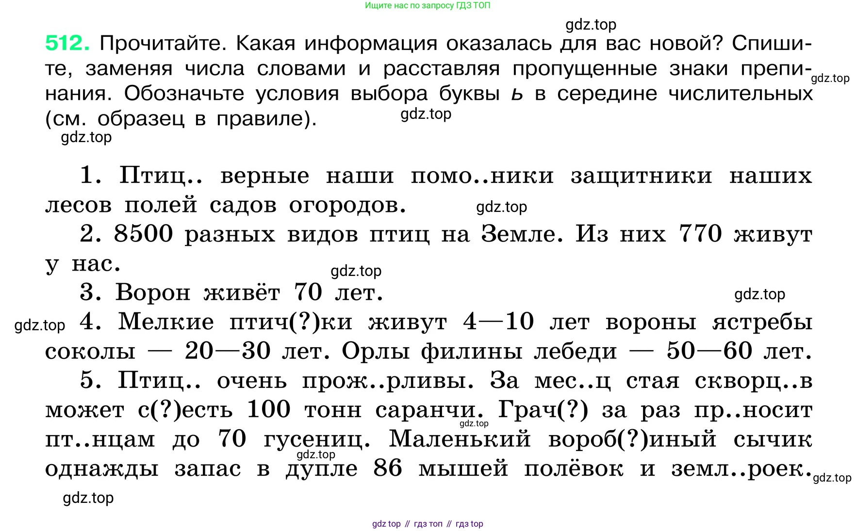 ГДЗ Русский язык, 6 класс Учебник, авторы: Баранов Михаил Трофимович, Ладыженская Таиса Алексеевна, Тростенцова Лидия Александровна, Ладыженская Наталия Вениаминовна, Дейкина Алевтина Дмитриевна, Антонова Любовь Геннадиевна, Григорян Лариса Трофимовна, Кулибаба Иван Иванович, издательство Просвещение, Москва, 2023, салатового цвета, Часть 2, страница 56, номер 512, Условие 2024