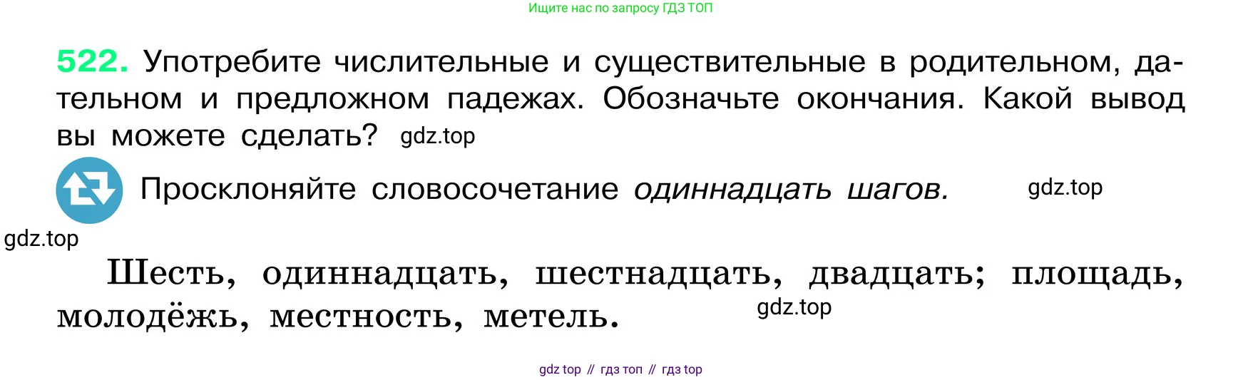 ГДЗ Русский язык, 6 класс Учебник, авторы: Баранов Михаил Трофимович, Ладыженская Таиса Алексеевна, Тростенцова Лидия Александровна, Ладыженская Наталия Вениаминовна, Дейкина Алевтина Дмитриевна, Антонова Любовь Геннадиевна, Григорян Лариса Трофимовна, Кулибаба Иван Иванович, издательство Просвещение, Москва, 2023, салатового цвета, Часть 2, страница 61, номер 522, Условие 2024