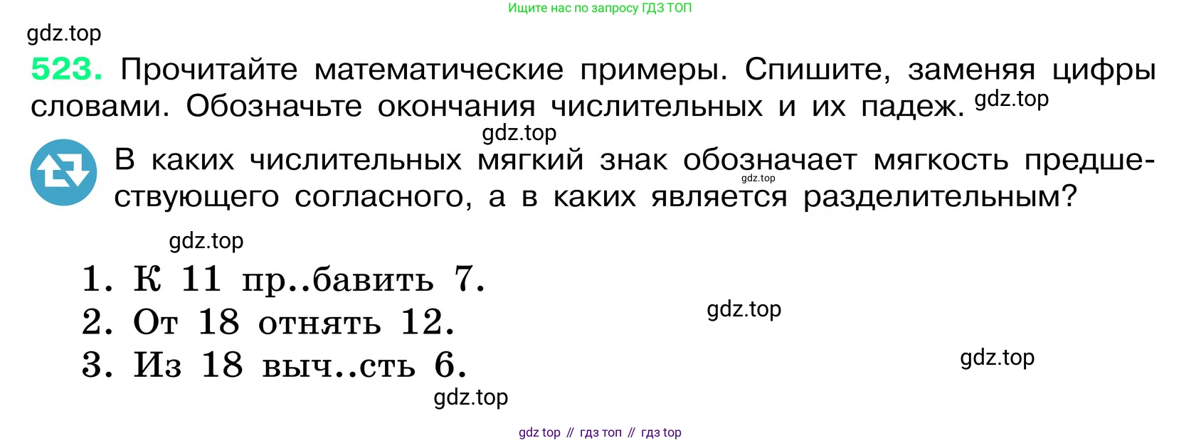 ГДЗ Русский язык, 6 класс Учебник, авторы: Баранов Михаил Трофимович, Ладыженская Таиса Алексеевна, Тростенцова Лидия Александровна, Ладыженская Наталия Вениаминовна, Дейкина Алевтина Дмитриевна, Антонова Любовь Геннадиевна, Григорян Лариса Трофимовна, Кулибаба Иван Иванович, издательство Просвещение, Москва, 2023, салатового цвета, Часть 2, страница 61, номер 523, Условие 2024