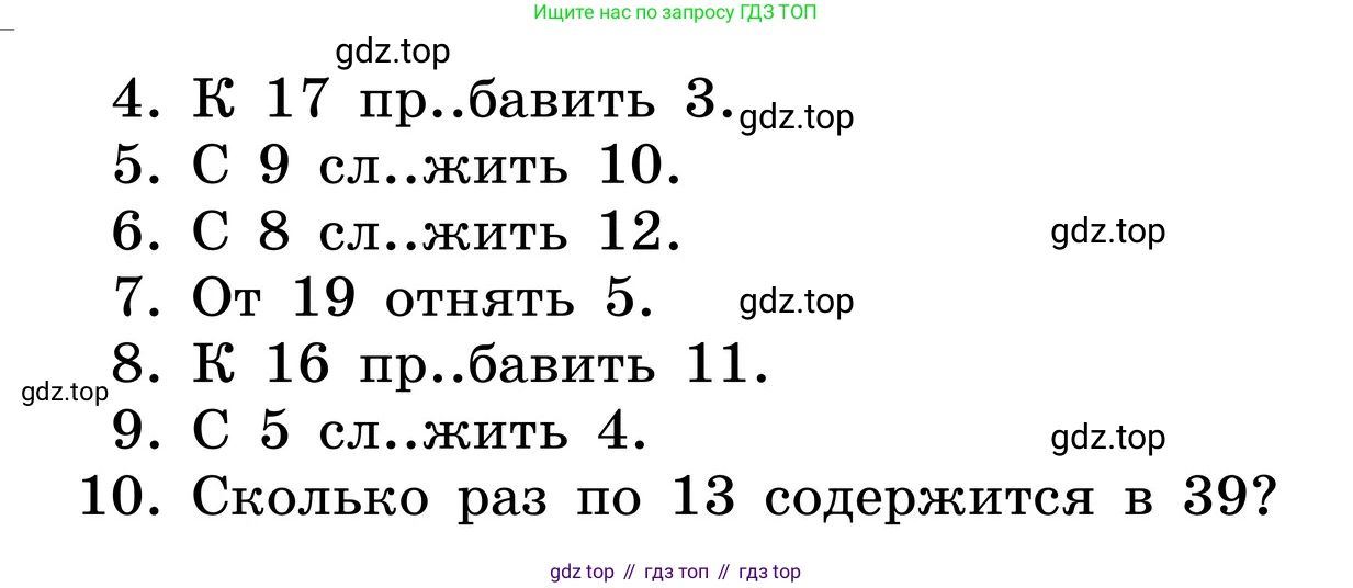 ГДЗ Русский язык, 6 класс Учебник, авторы: Баранов Михаил Трофимович, Ладыженская Таиса Алексеевна, Тростенцова Лидия Александровна, Ладыженская Наталия Вениаминовна, Дейкина Алевтина Дмитриевна, Антонова Любовь Геннадиевна, Григорян Лариса Трофимовна, Кулибаба Иван Иванович, издательство Просвещение, Москва, 2023, салатового цвета, Часть 2, страница 61, номер 523, Условие 2024 (продолжение 2)