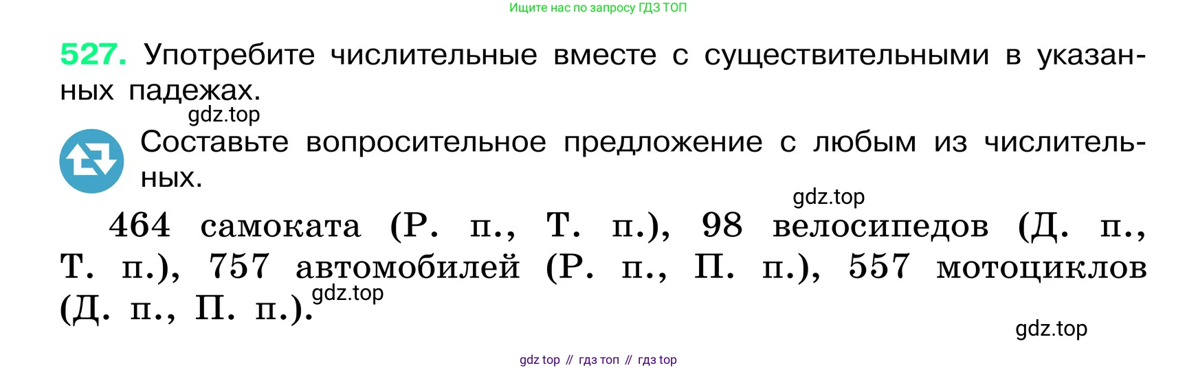 ГДЗ Русский язык, 6 класс Учебник, авторы: Баранов Михаил Трофимович, Ладыженская Таиса Алексеевна, Тростенцова Лидия Александровна, Ладыженская Наталия Вениаминовна, Дейкина Алевтина Дмитриевна, Антонова Любовь Геннадиевна, Григорян Лариса Трофимовна, Кулибаба Иван Иванович, издательство Просвещение, Москва, 2023, салатового цвета, Часть 2, страница 63, номер 527, Условие 2024