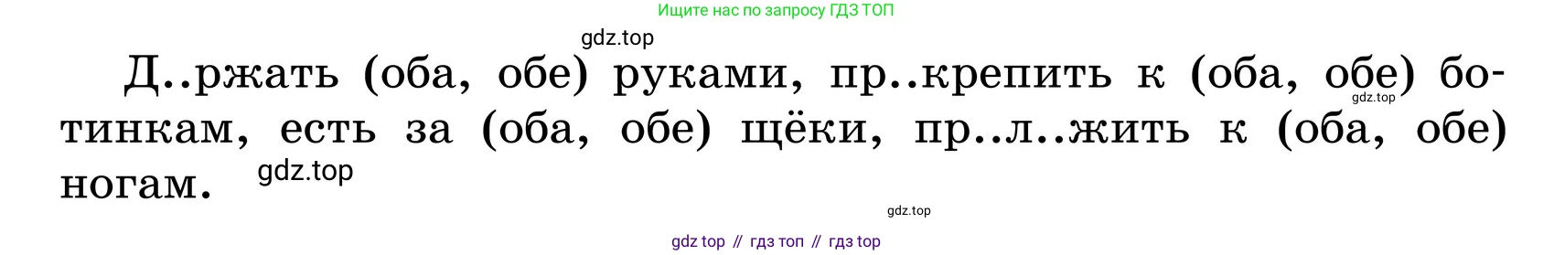 ГДЗ Русский язык, 6 класс Учебник, авторы: Баранов Михаил Трофимович, Ладыженская Таиса Алексеевна, Тростенцова Лидия Александровна, Ладыженская Наталия Вениаминовна, Дейкина Алевтина Дмитриевна, Антонова Любовь Геннадиевна, Григорян Лариса Трофимовна, Кулибаба Иван Иванович, издательство Просвещение, Москва, 2023, салатового цвета, Часть 2, страница 68, номер 538, Условие 2024 (продолжение 2)