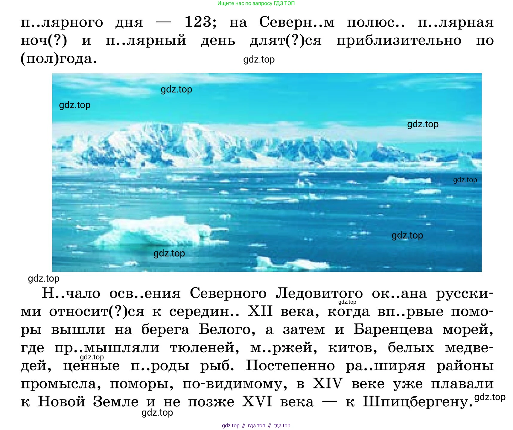 ГДЗ Русский язык, 6 класс Учебник, авторы: Баранов Михаил Трофимович, Ладыженская Таиса Алексеевна, Тростенцова Лидия Александровна, Ладыженская Наталия Вениаминовна, Дейкина Алевтина Дмитриевна, Антонова Любовь Геннадиевна, Григорян Лариса Трофимовна, Кулибаба Иван Иванович, издательство Просвещение, Москва, 2023, салатового цвета, Часть 2, страница 71, номер 543, Условие 2024 (продолжение 2)
