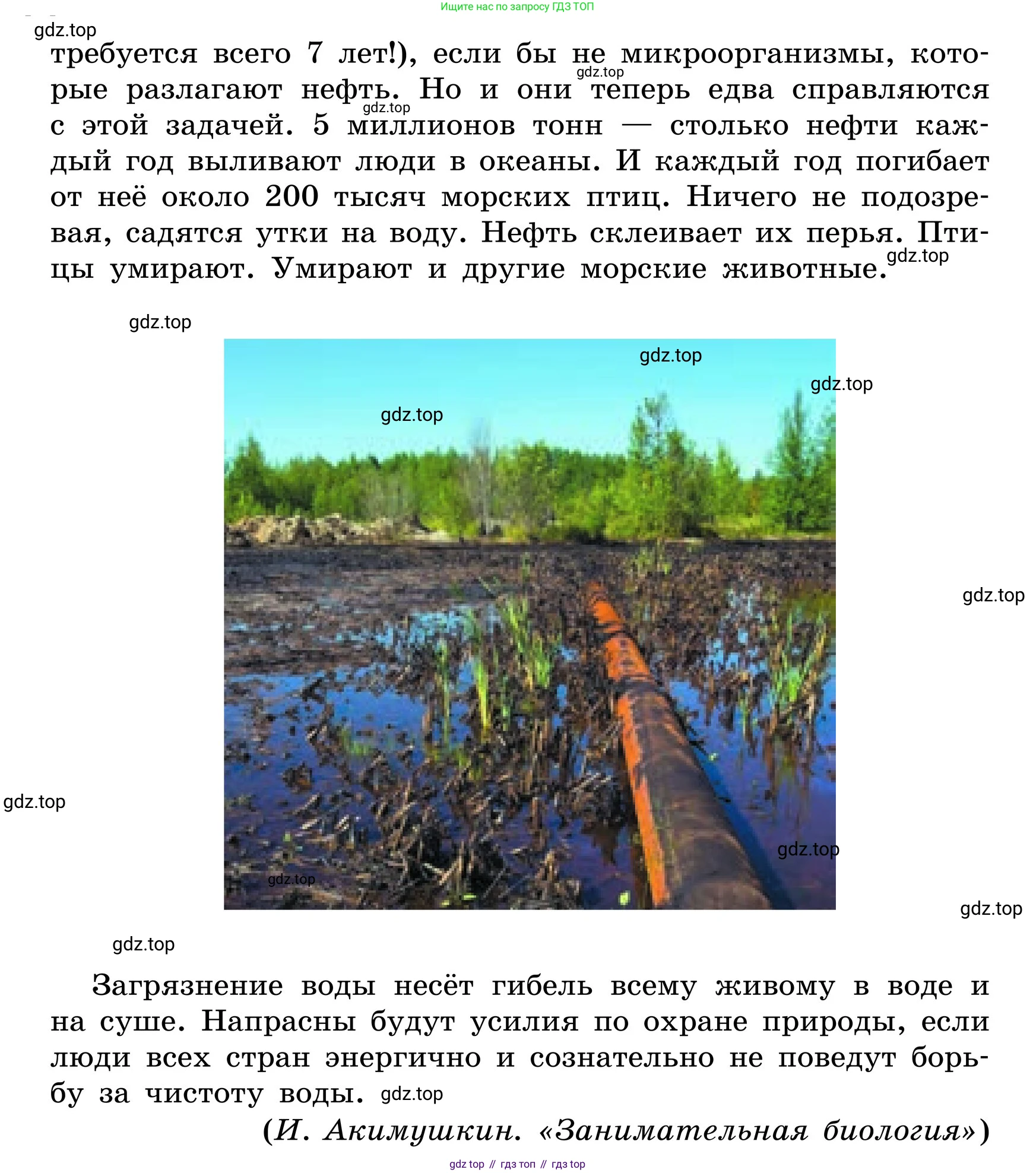 ГДЗ Русский язык, 6 класс Учебник, авторы: Баранов Михаил Трофимович, Ладыженская Таиса Алексеевна, Тростенцова Лидия Александровна, Ладыженская Наталия Вениаминовна, Дейкина Алевтина Дмитриевна, Антонова Любовь Геннадиевна, Григорян Лариса Трофимовна, Кулибаба Иван Иванович, издательство Просвещение, Москва, 2023, салатового цвета, Часть 2, страница 73, номер 547, Условие 2024 (продолжение 2)