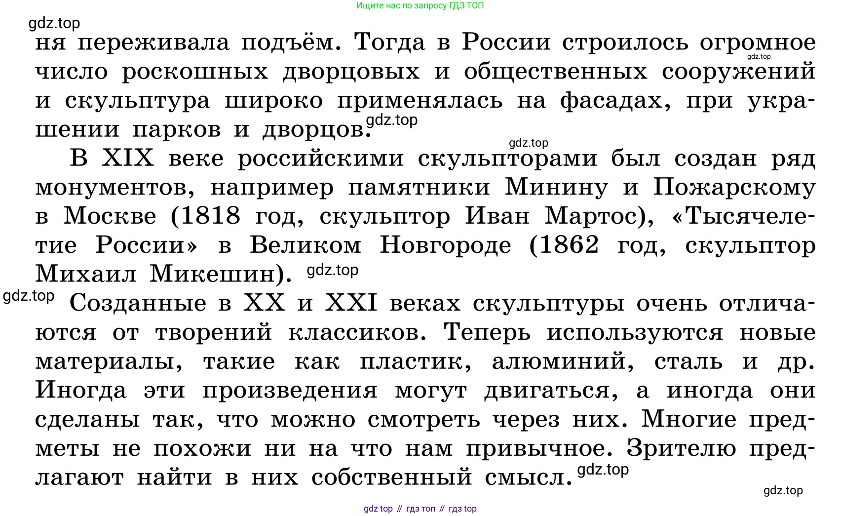ГДЗ Русский язык, 6 класс Учебник, авторы: Баранов Михаил Трофимович, Ладыженская Таиса Алексеевна, Тростенцова Лидия Александровна, Ладыженская Наталия Вениаминовна, Дейкина Алевтина Дмитриевна, Антонова Любовь Геннадиевна, Григорян Лариса Трофимовна, Кулибаба Иван Иванович, издательство Просвещение, Москва, 2023, салатового цвета, Часть 2, страница 75, номер 550, Условие 2024 (продолжение 2)