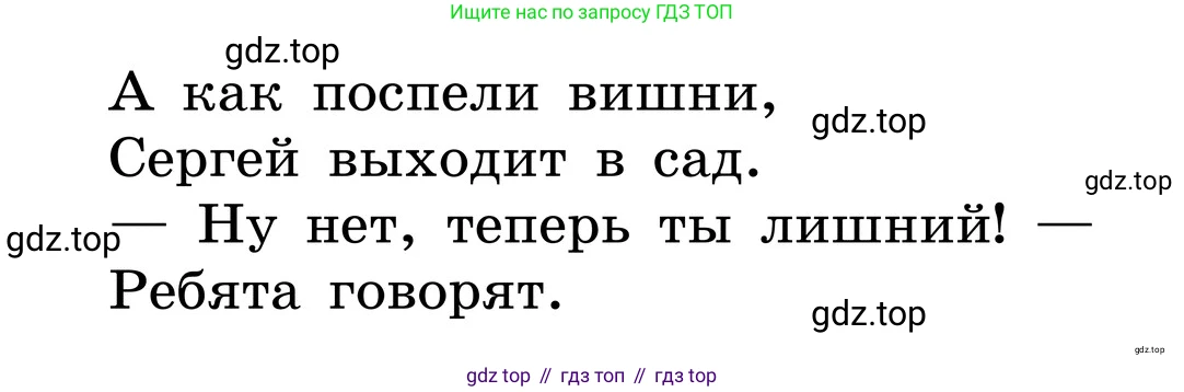 ГДЗ Русский язык, 6 класс Учебник, авторы: Баранов Михаил Трофимович, Ладыженская Таиса Алексеевна, Тростенцова Лидия Александровна, Ладыженская Наталия Вениаминовна, Дейкина Алевтина Дмитриевна, Антонова Любовь Геннадиевна, Григорян Лариса Трофимовна, Кулибаба Иван Иванович, издательство Просвещение, Москва, 2023, салатового цвета, Часть 2, страница 79, номер 557, Условие 2024 (продолжение 2)