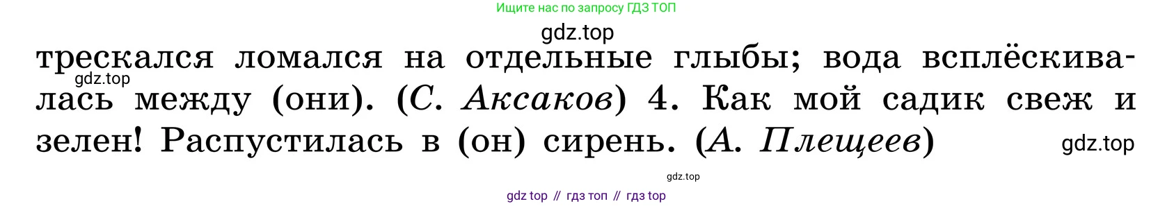 ГДЗ Русский язык, 6 класс Учебник, авторы: Баранов Михаил Трофимович, Ладыженская Таиса Алексеевна, Тростенцова Лидия Александровна, Ладыженская Наталия Вениаминовна, Дейкина Алевтина Дмитриевна, Антонова Любовь Геннадиевна, Григорян Лариса Трофимовна, Кулибаба Иван Иванович, издательство Просвещение, Москва, 2023, салатового цвета, Часть 2, страница 80, номер 559, Условие 2024 (продолжение 2)