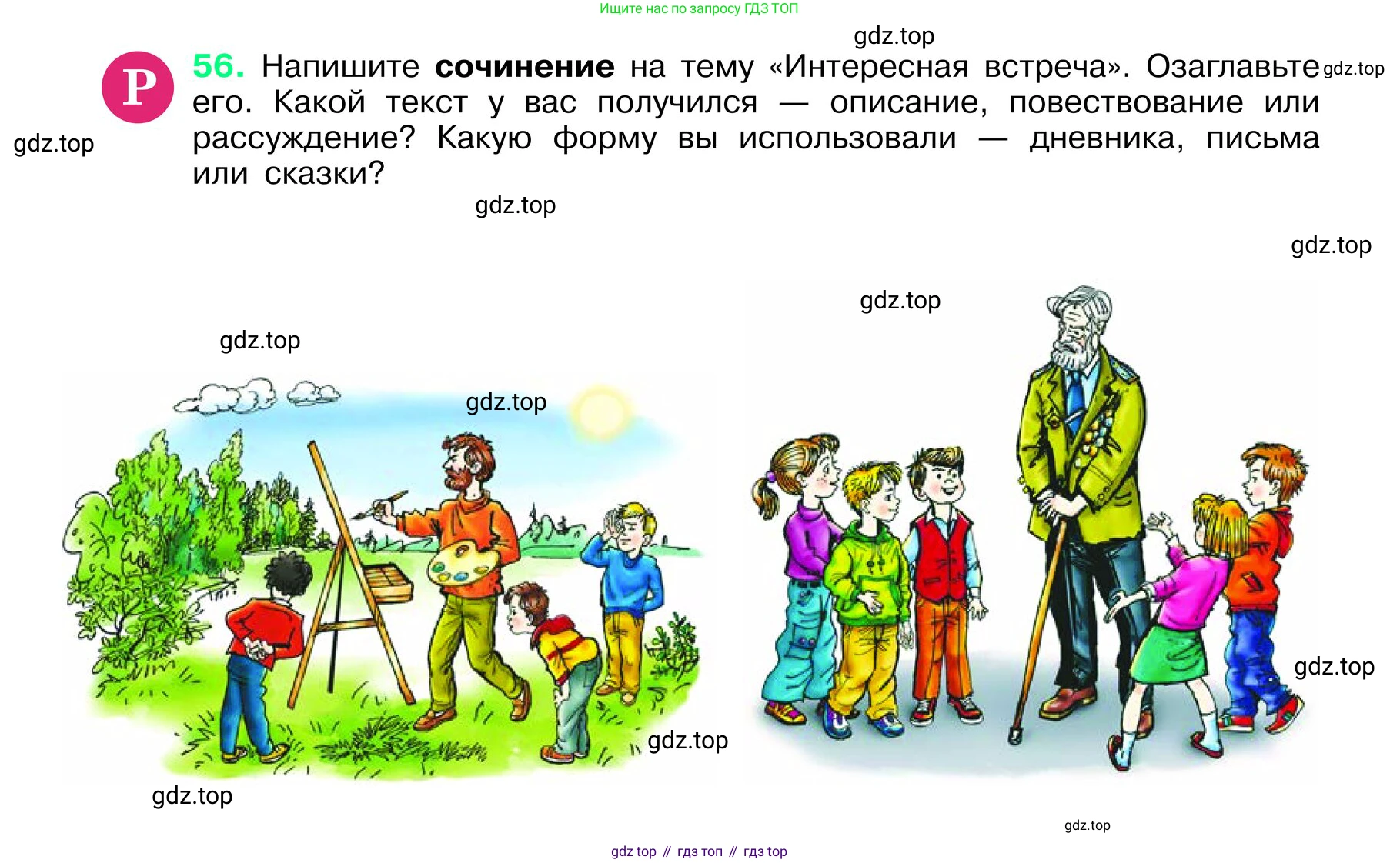 ГДЗ Русский язык, 6 класс Учебник, авторы: Баранов Михаил Трофимович, Ладыженская Таиса Алексеевна, Тростенцова Лидия Александровна, Ладыженская Наталия Вениаминовна, Дейкина Алевтина Дмитриевна, Антонова Любовь Геннадиевна, Григорян Лариса Трофимовна, Кулибаба Иван Иванович, издательство Просвещение, Москва, 2023, салатового цвета, Часть 1, страница 28, номер 56, Условие 2024