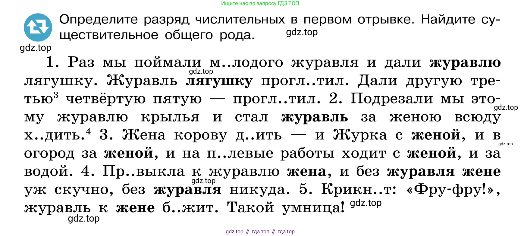 ГДЗ Русский язык, 6 класс Учебник, авторы: Баранов Михаил Трофимович, Ладыженская Таиса Алексеевна, Тростенцова Лидия Александровна, Ладыженская Наталия Вениаминовна, Дейкина Алевтина Дмитриевна, Антонова Любовь Геннадиевна, Григорян Лариса Трофимовна, Кулибаба Иван Иванович, издательство Просвещение, Москва, 2023, салатового цвета, Часть 2, страница 81, номер 561, Условие 2024 (продолжение 2)