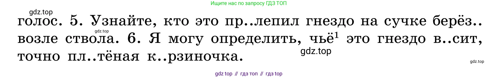 ГДЗ Русский язык, 6 класс Учебник, авторы: Баранов Михаил Трофимович, Ладыженская Таиса Алексеевна, Тростенцова Лидия Александровна, Ладыженская Наталия Вениаминовна, Дейкина Алевтина Дмитриевна, Антонова Любовь Геннадиевна, Григорян Лариса Трофимовна, Кулибаба Иван Иванович, издательство Просвещение, Москва, 2023, салатового цвета, Часть 2, страница 88, номер 573, Условие 2024 (продолжение 2)