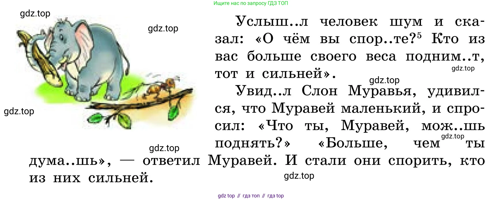 ГДЗ Русский язык, 6 класс Учебник, авторы: Баранов Михаил Трофимович, Ладыженская Таиса Алексеевна, Тростенцова Лидия Александровна, Ладыженская Наталия Вениаминовна, Дейкина Алевтина Дмитриевна, Антонова Любовь Геннадиевна, Григорян Лариса Трофимовна, Кулибаба Иван Иванович, издательство Просвещение, Москва, 2023, салатового цвета, Часть 2, страница 89, номер 576, Условие 2024 (продолжение 2)