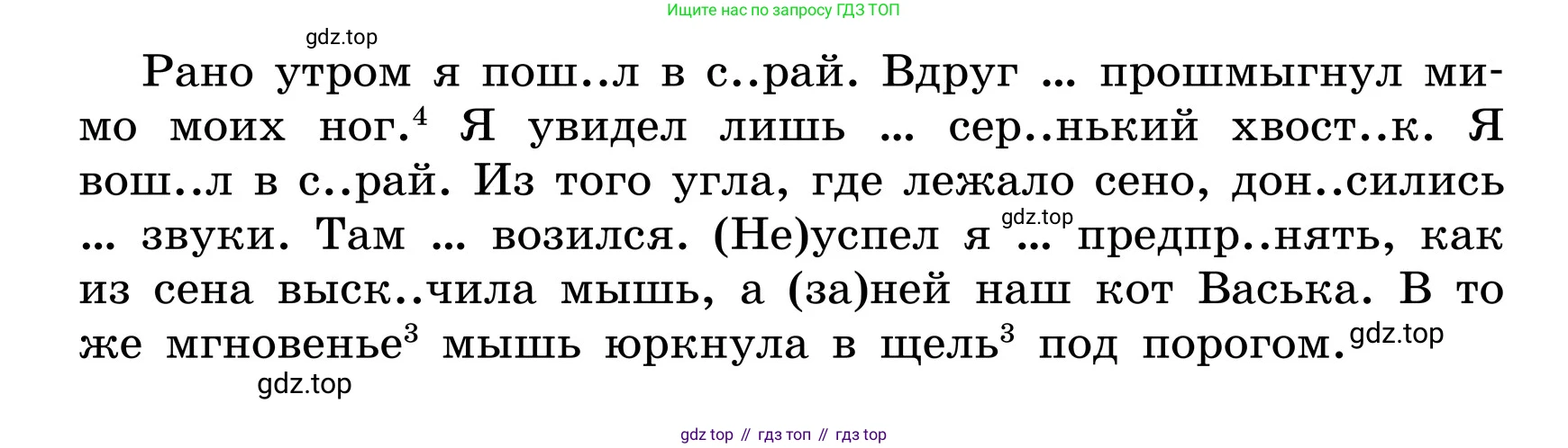 ГДЗ Русский язык, 6 класс Учебник, авторы: Баранов Михаил Трофимович, Ладыженская Таиса Алексеевна, Тростенцова Лидия Александровна, Ладыженская Наталия Вениаминовна, Дейкина Алевтина Дмитриевна, Антонова Любовь Геннадиевна, Григорян Лариса Трофимовна, Кулибаба Иван Иванович, издательство Просвещение, Москва, 2023, салатового цвета, Часть 2, страница 92, номер 581, Условие 2024 (продолжение 2)